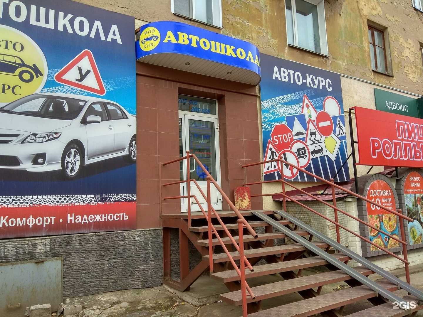 Отзывы на компанию Авто-Курс в Кирове c фото - фотография 2 из 3