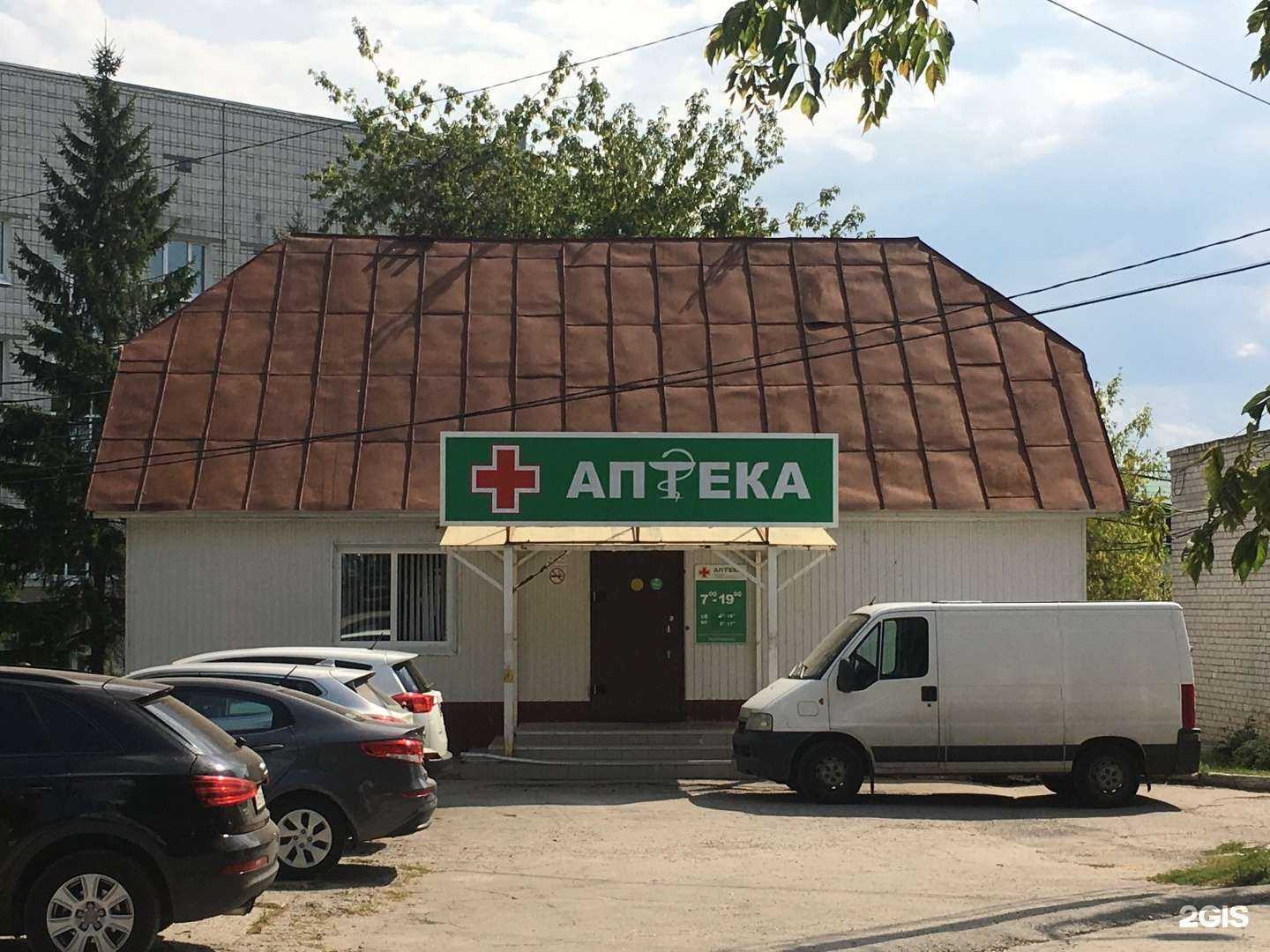 Отзывы на компанию Аптека в г. Ульяновск c фото