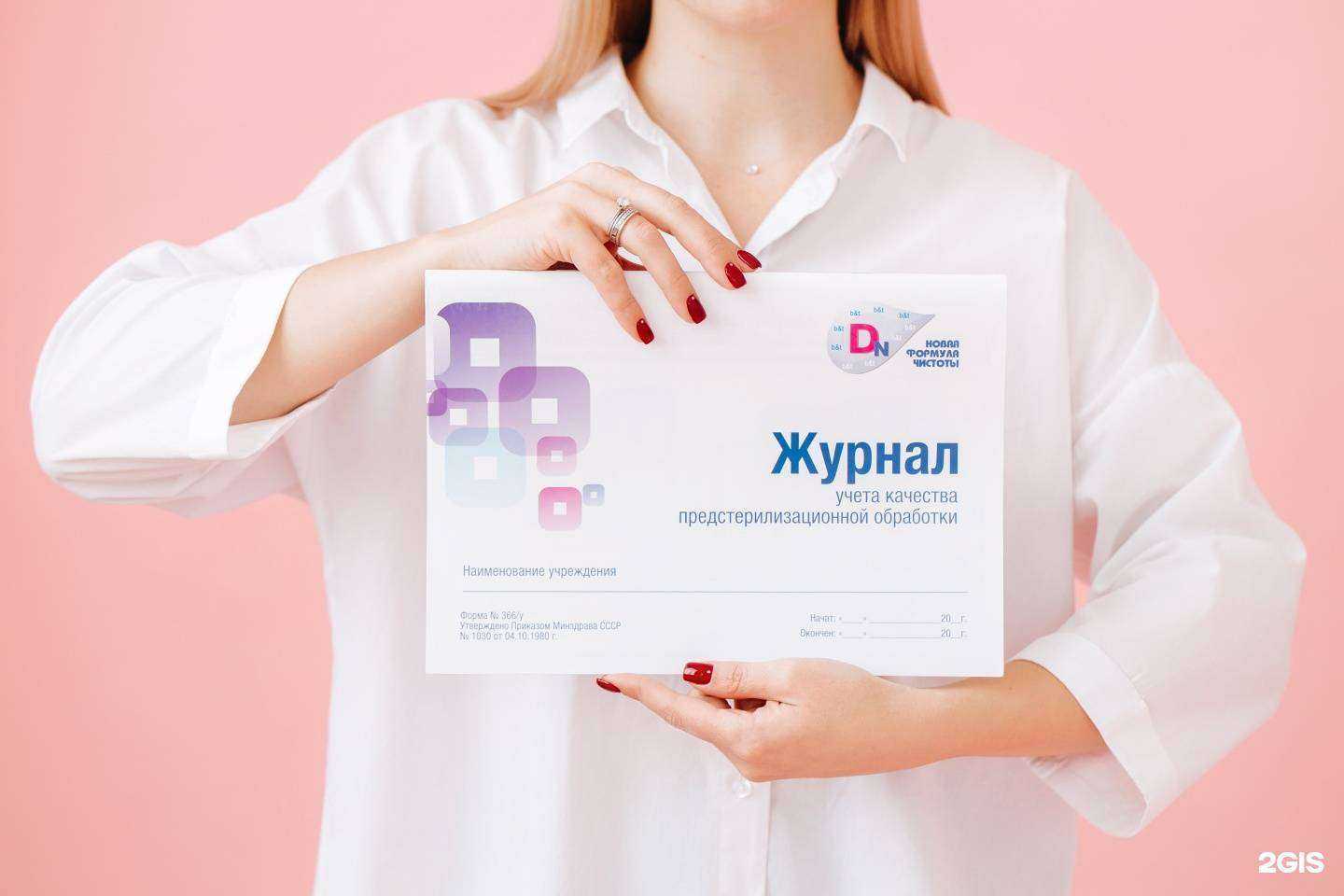 Отзывы на компанию Майкопстома в Майкопе c фото