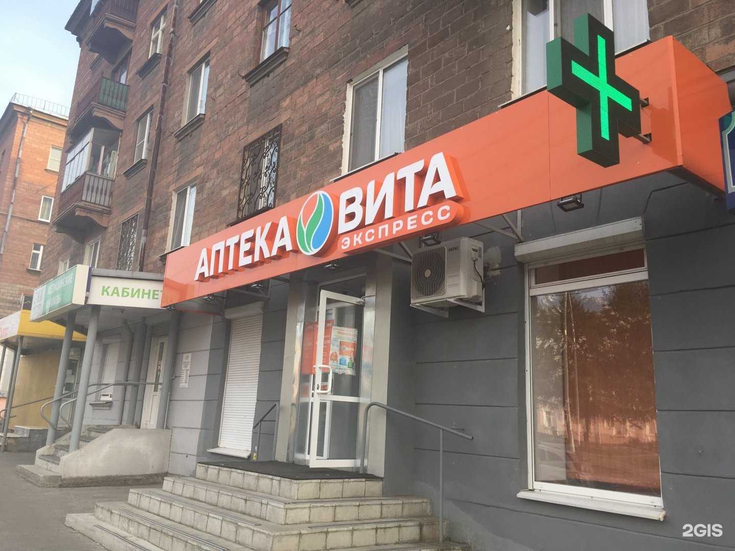 Отзывы на компанию Вита Экспресс в Нижнем Тагиле c фото