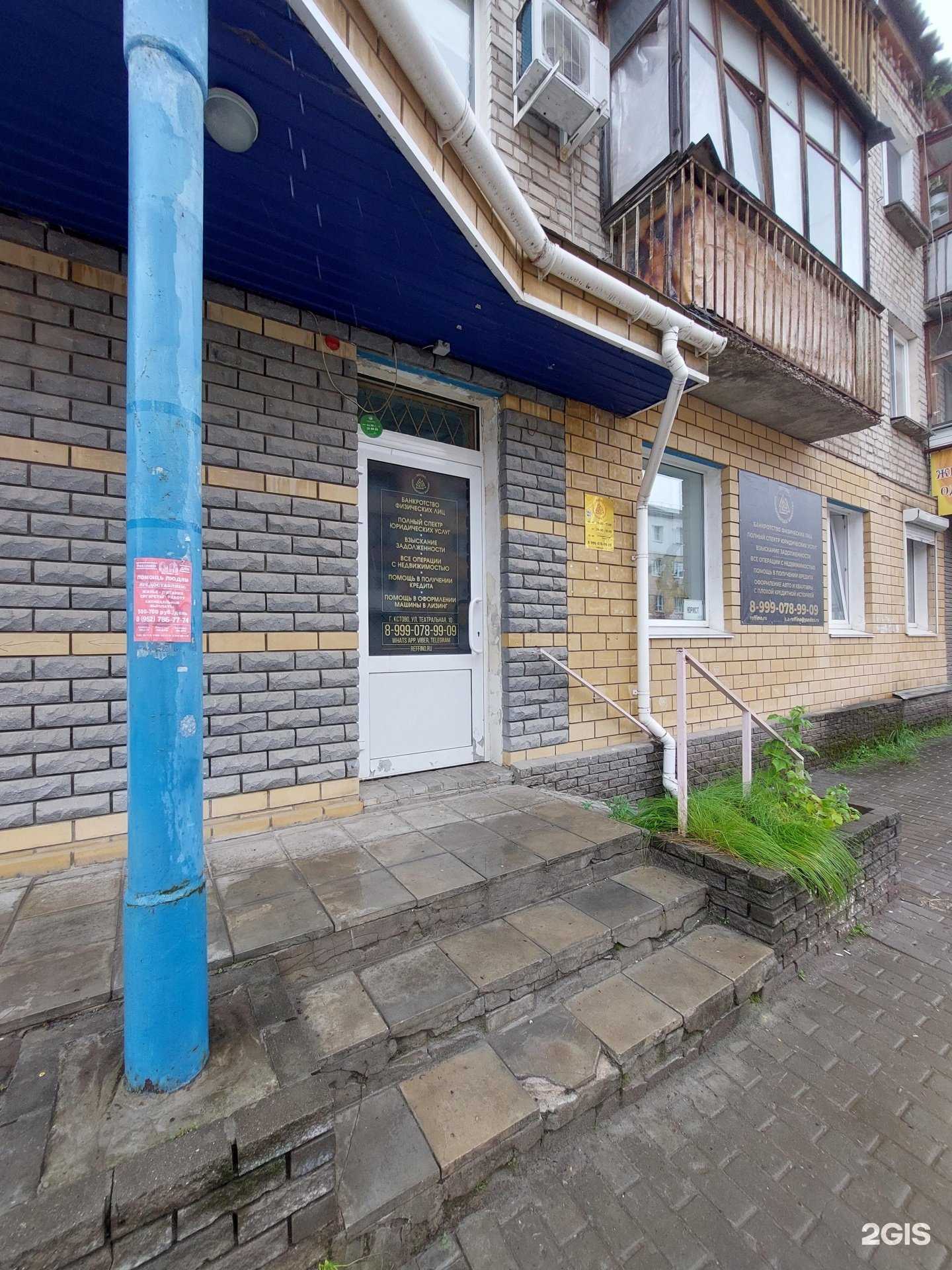 Отзывы на компанию Reffino в г. Кстово c фото