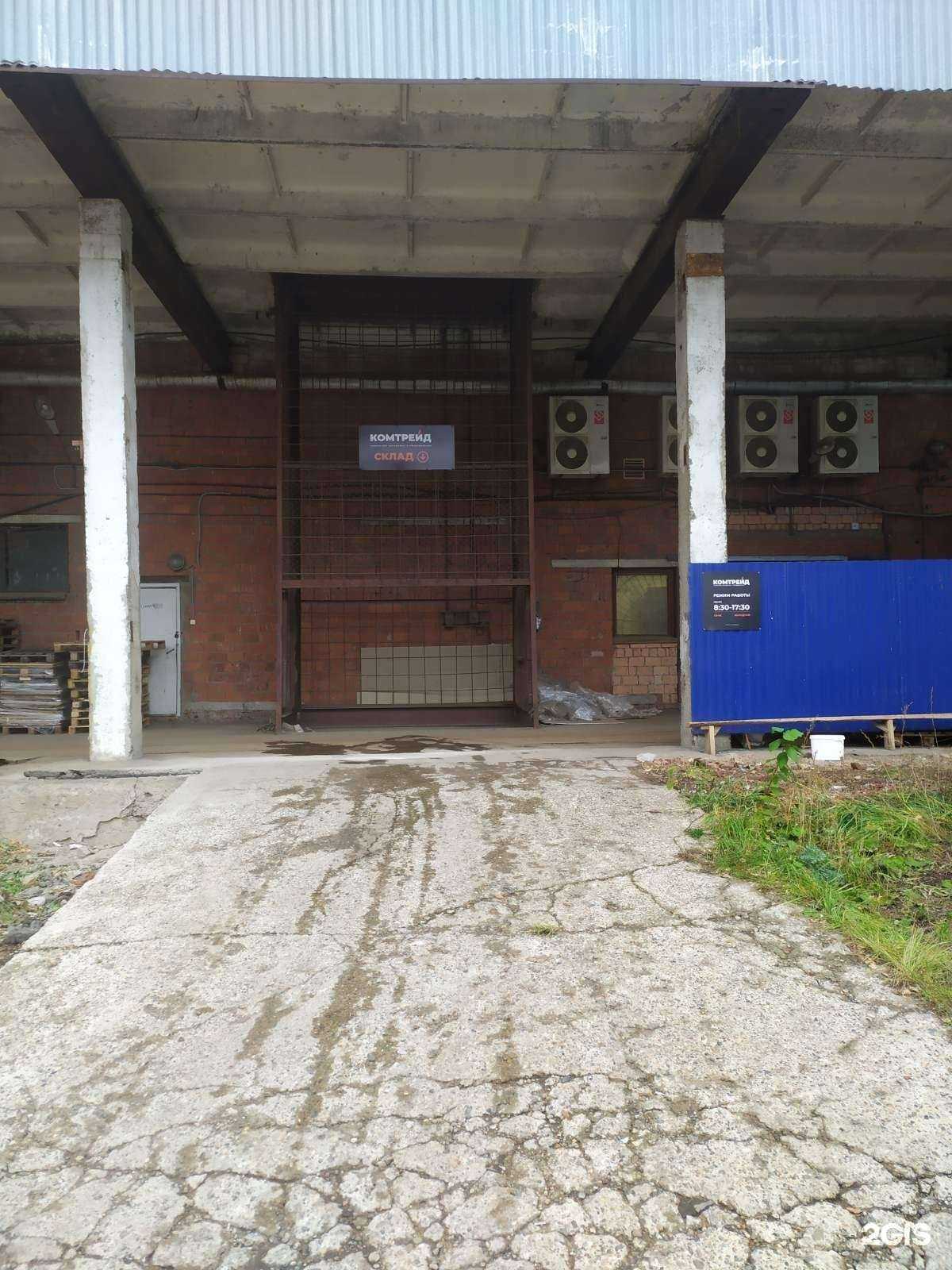 Отзывы на компанию КомТрейд в Ижевске c фото