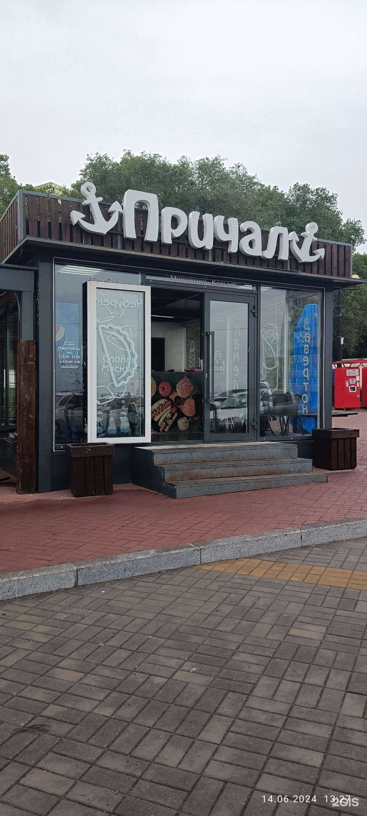 Отзывы на компанию Причал в г. Хабаровск c фото