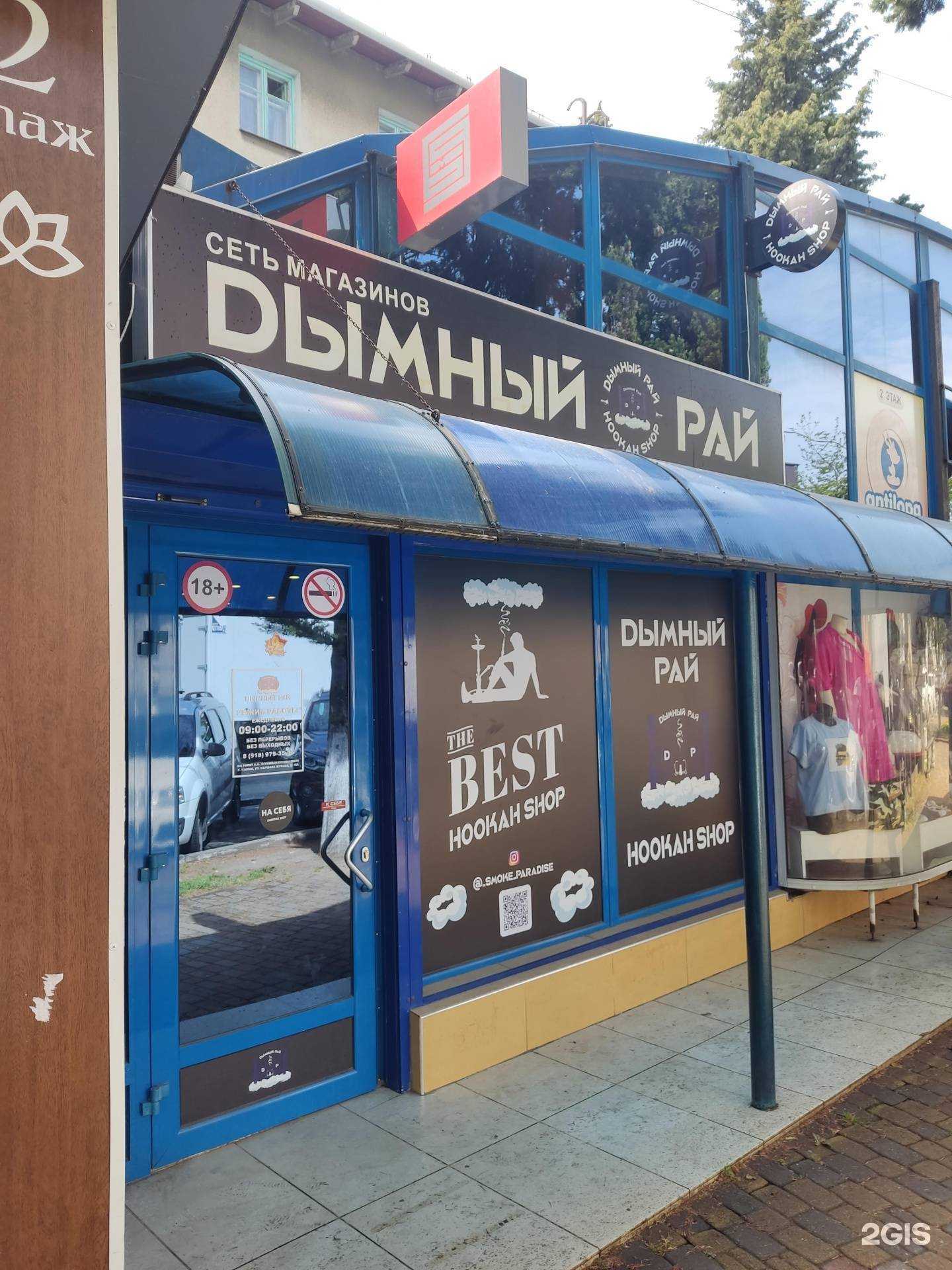 Отзывы на компанию Дымный рай в г. Туапсе c фото