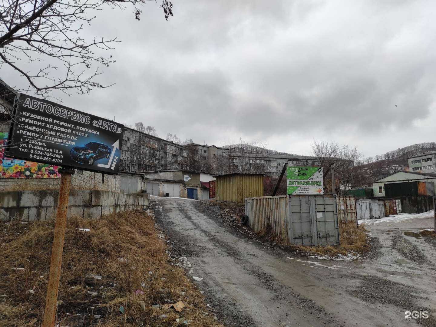 Отзывы на компанию Аита в Находке c фото