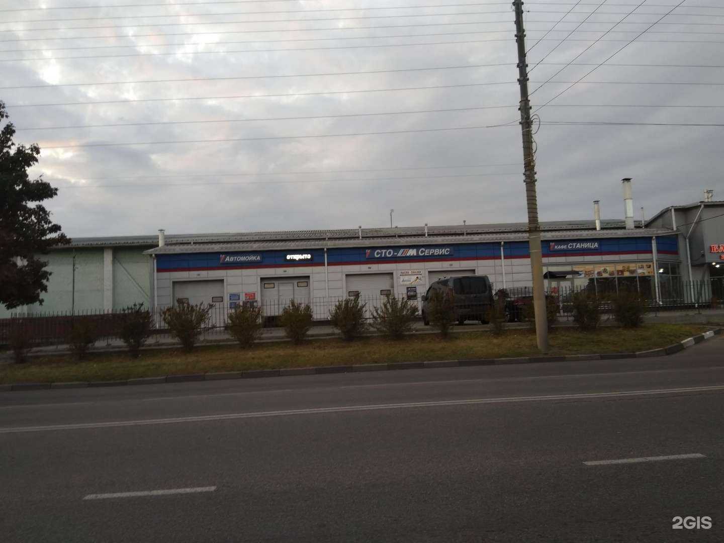 Отзывы на компанию М-Сервис в Белгороде c фото