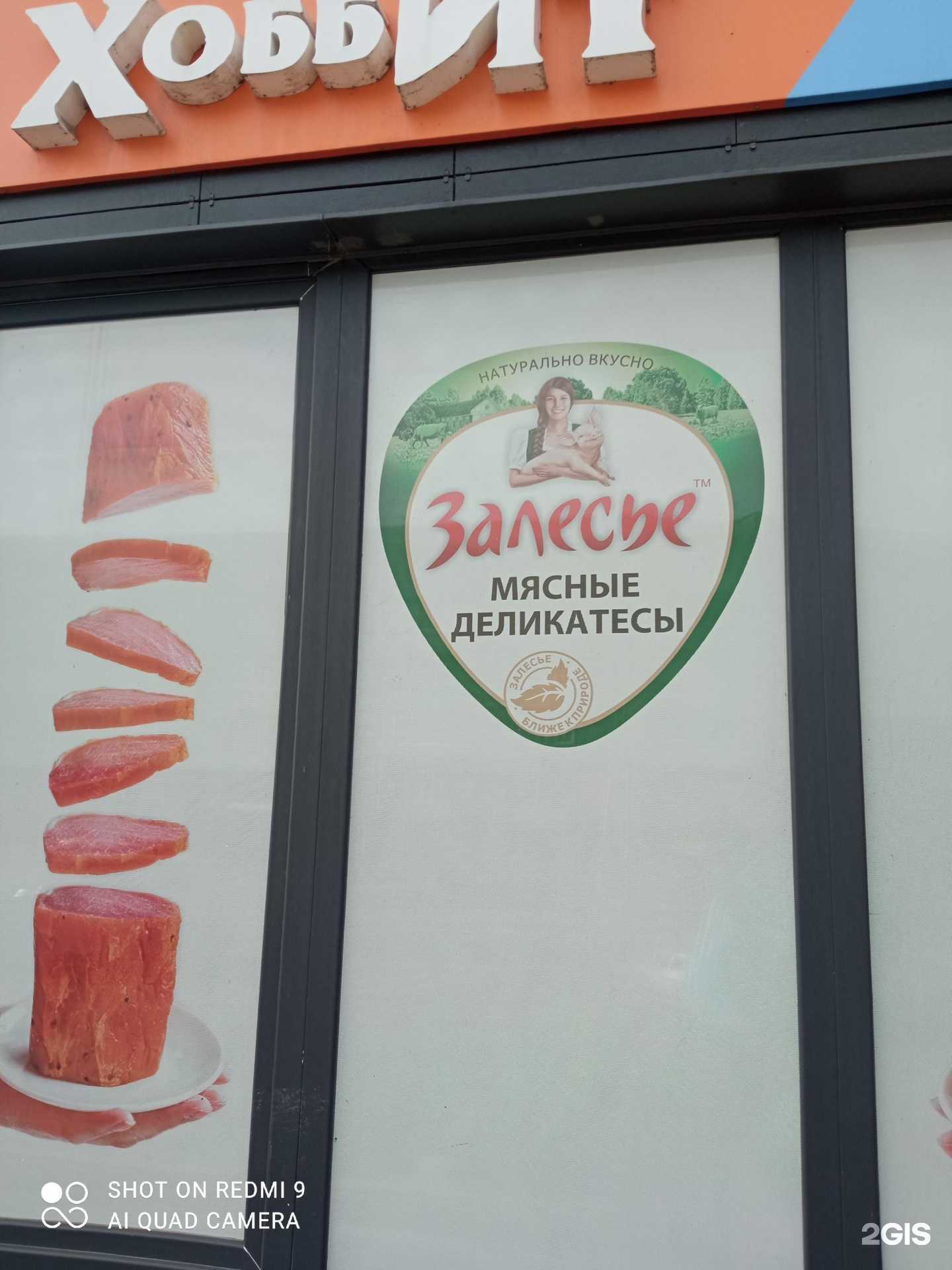 Отзывы на компанию Залесье в г. Светлый c фото