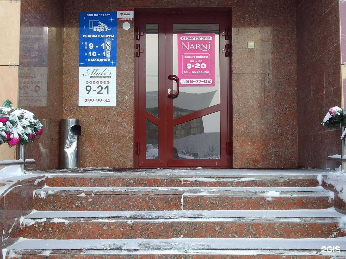 Отзывы на компанию Narni в г. Сургут c фото