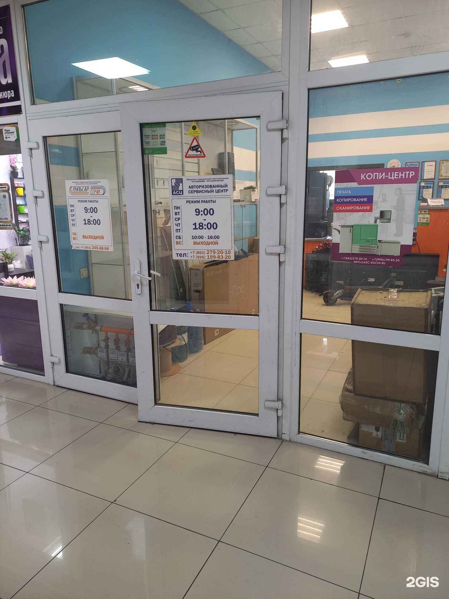 Отзывы на компанию Пульсар-Сочи в Сочи c фото