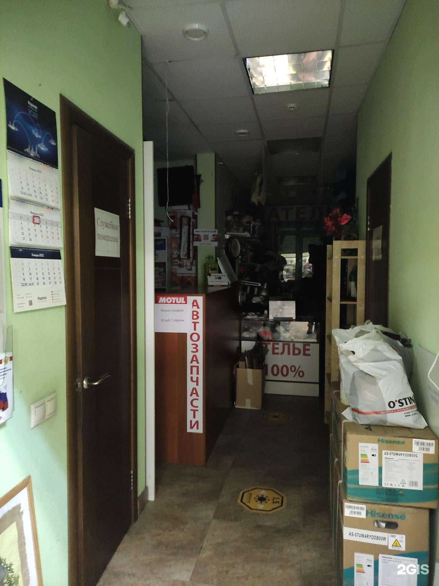 Отзывы на компанию Kw parts в Химках c фото