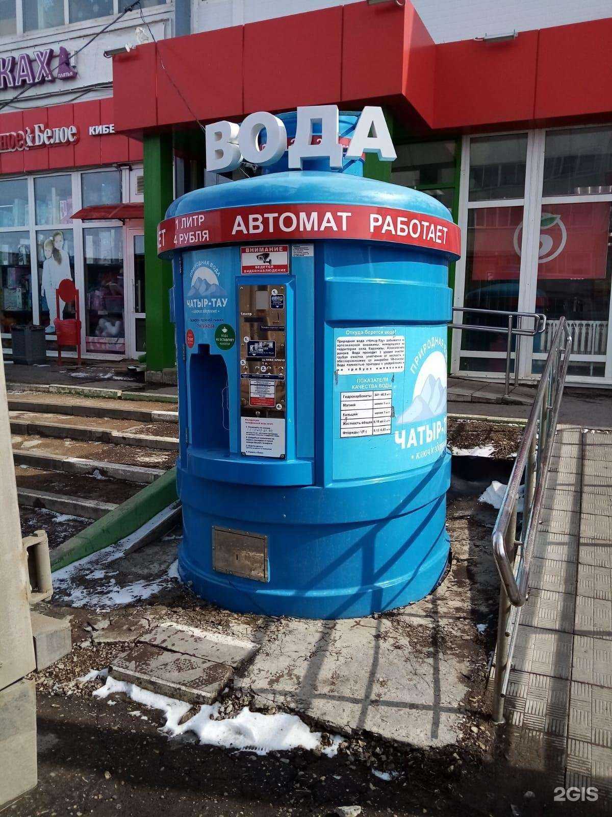 Отзывы на компанию Чатыр-тау в Альметьевске c фото