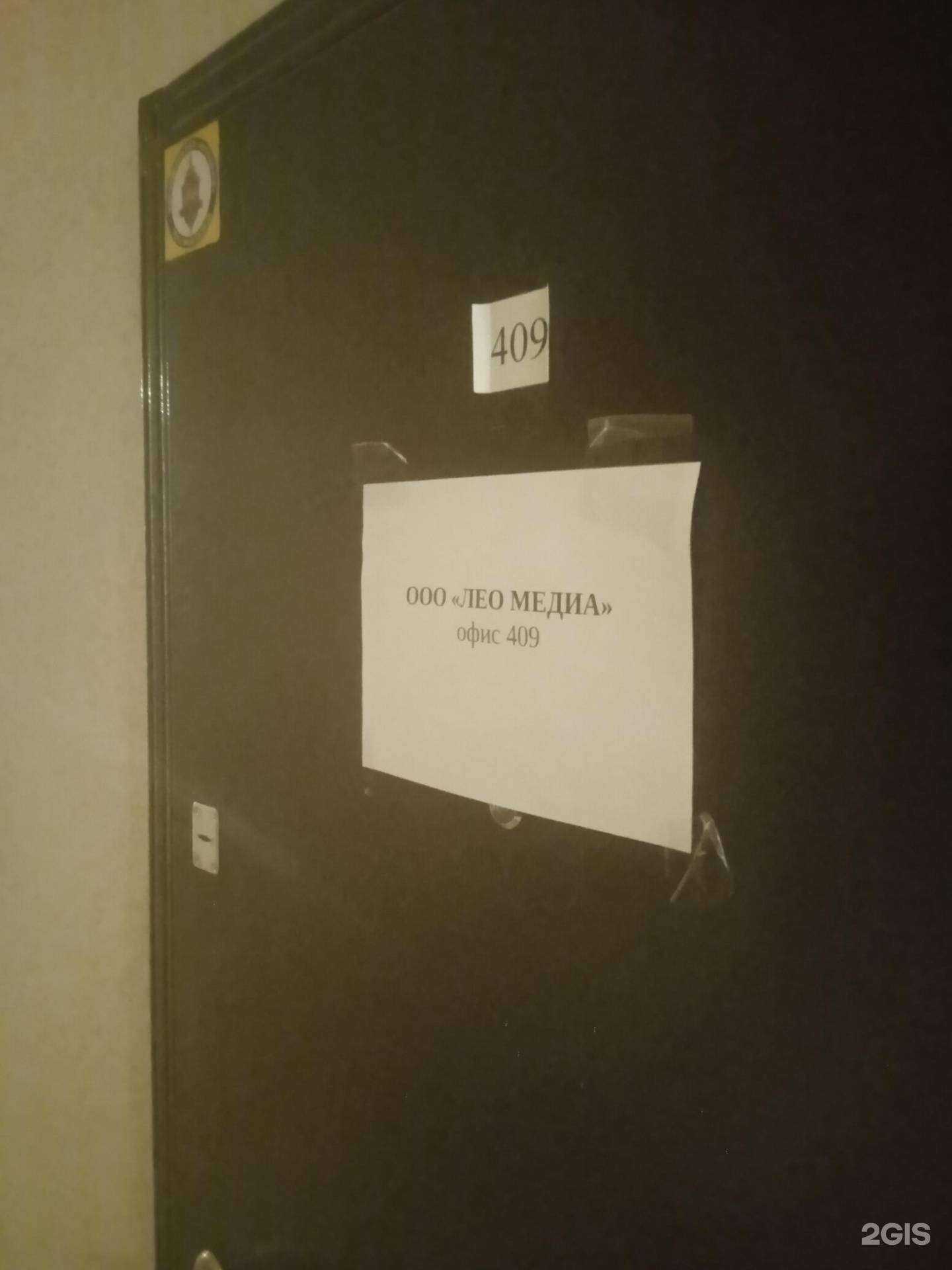 Отзывы на компанию Leo Media в г. Ставрополь c фото