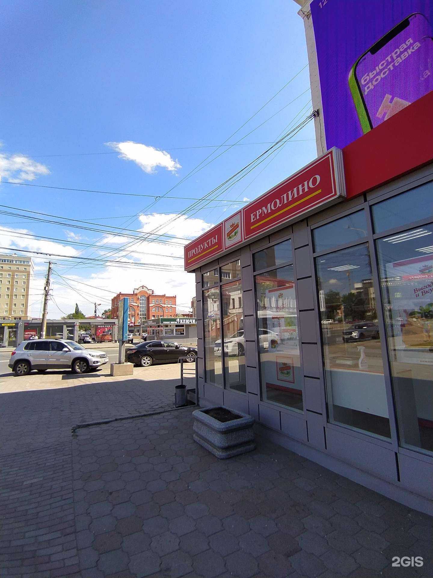 Отзывы на компанию Ермолино в Омске c фото - фотография 2 из 2