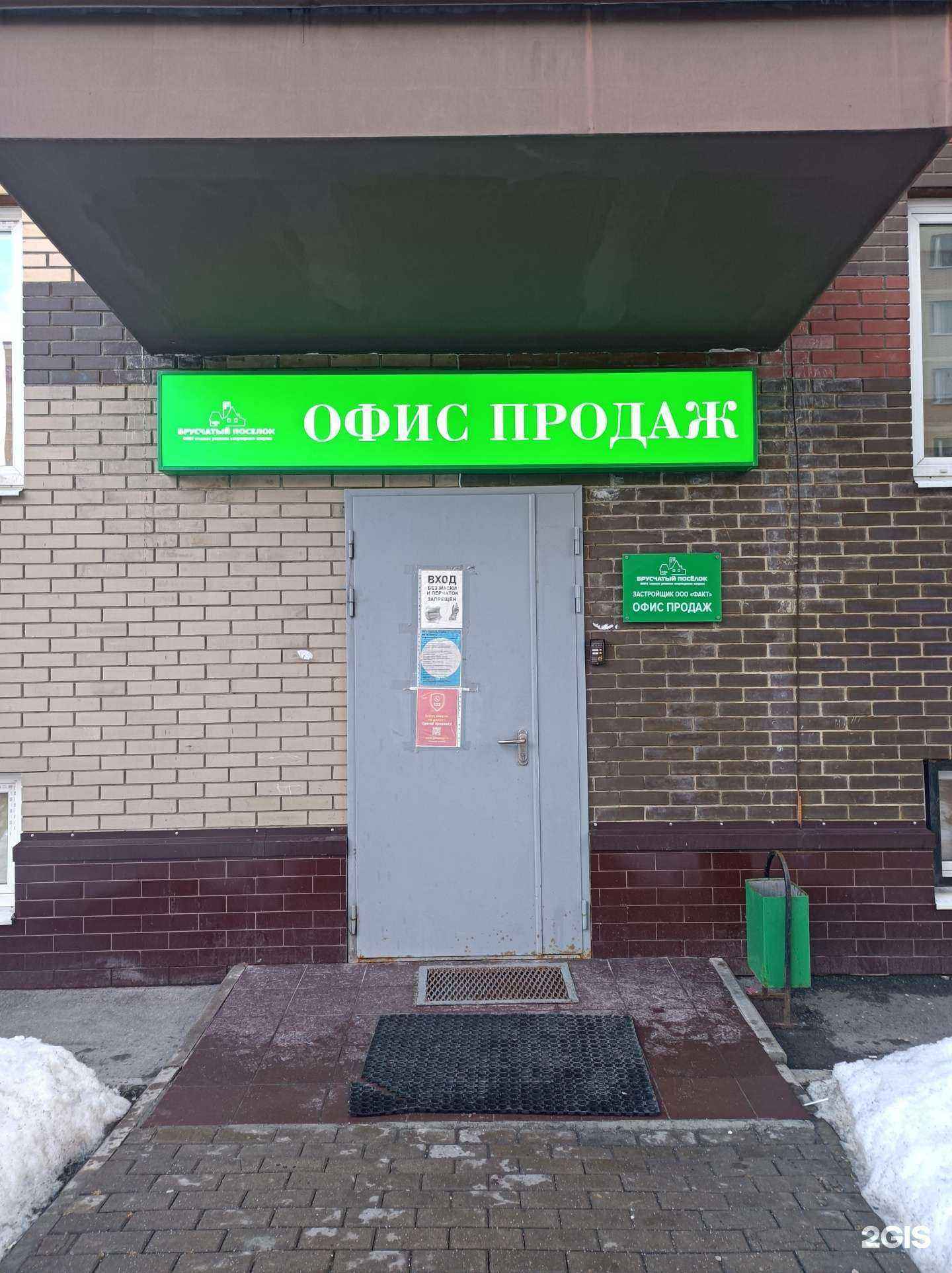 Отзывы на компанию Брусчатый поселок в Красногорске c фото