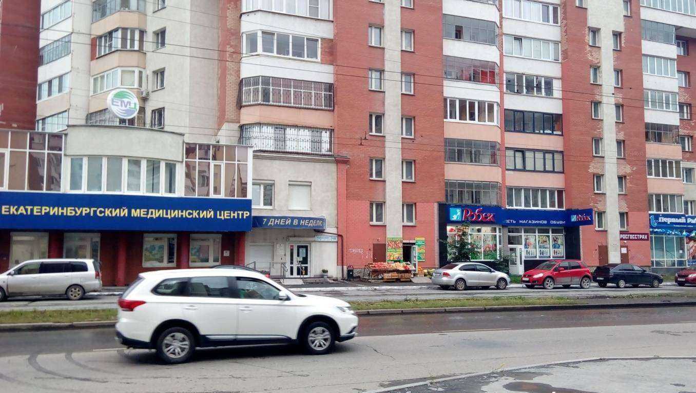 Отзывы на компанию Екатеринбургский Медицинский Центр в Екатеринбурге c фото - фотография 2 из 2