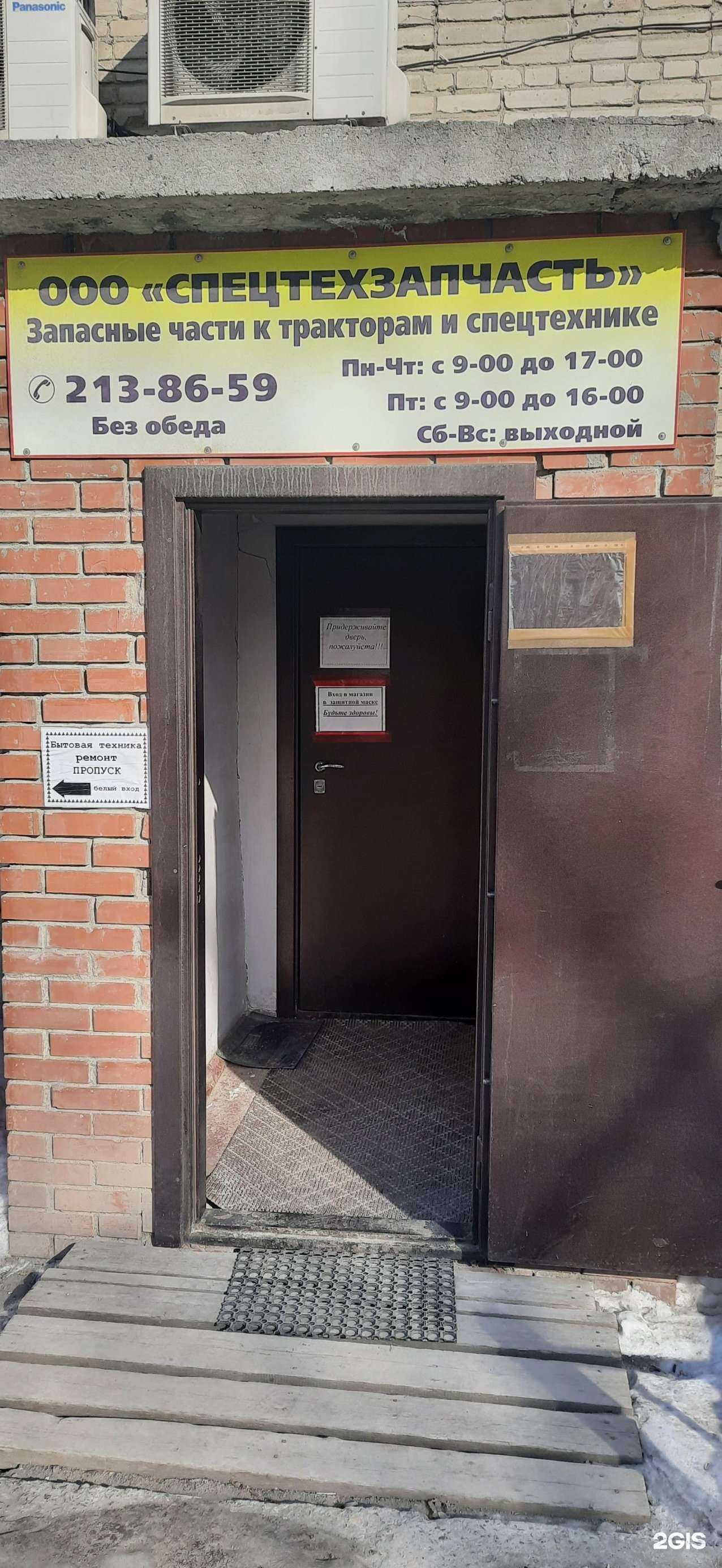 Отзывы на компанию Спецтехзапчасть в г. Новосибирск c фото