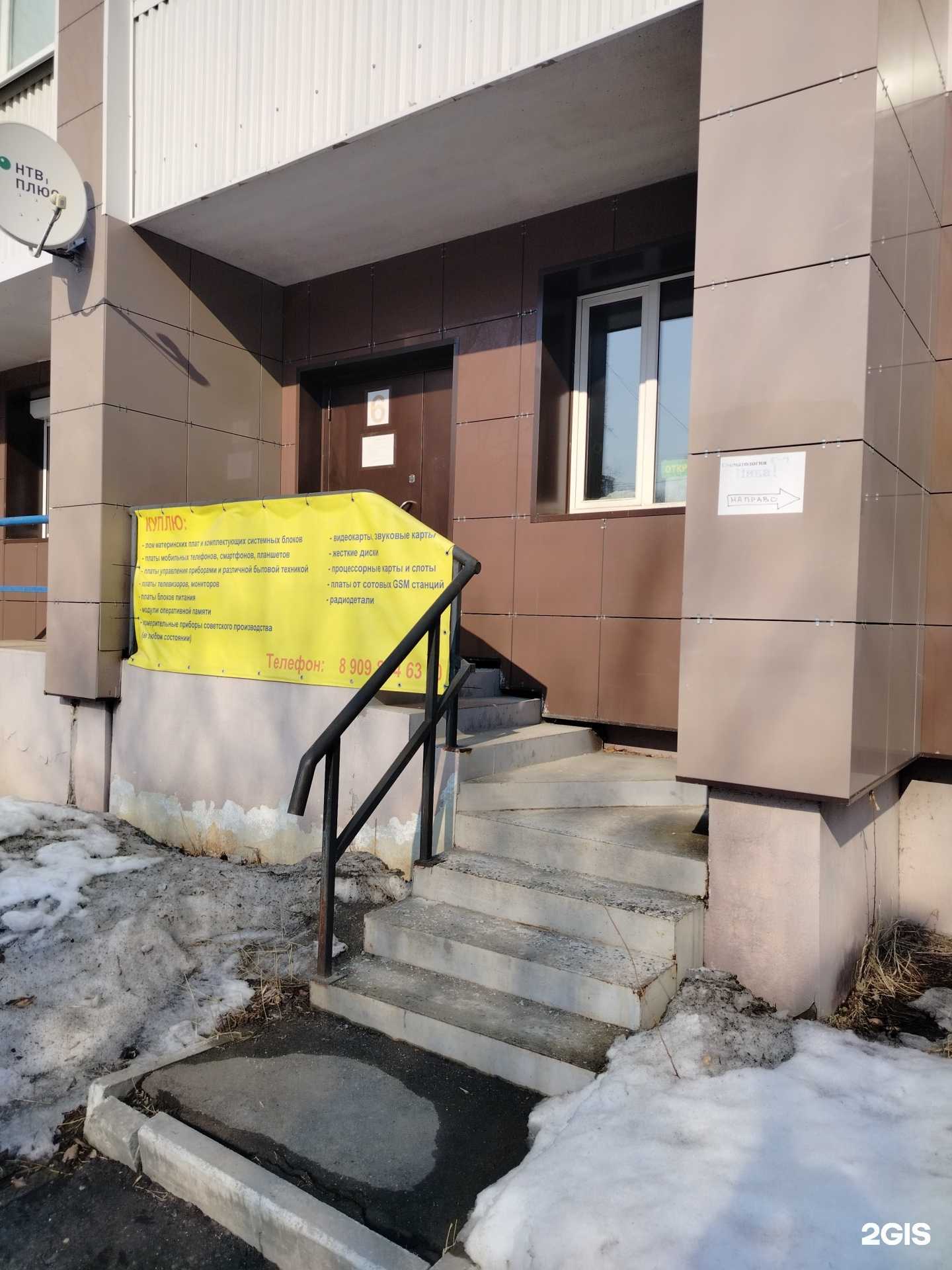 Отзывы на компанию Пункт приема электроной техники в г. Комсомольск-на-Амуре c фото