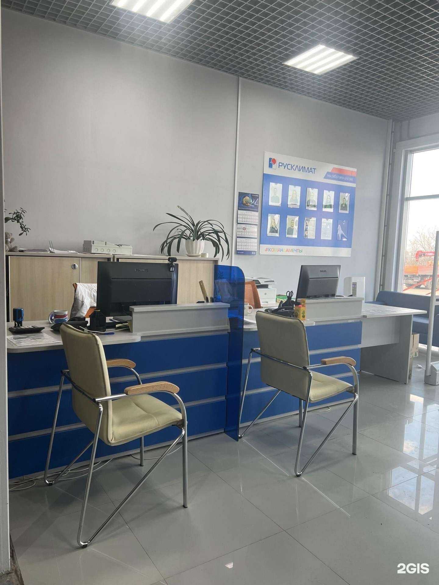 Отзывы на компанию Русклимат в г. Владимир c фото