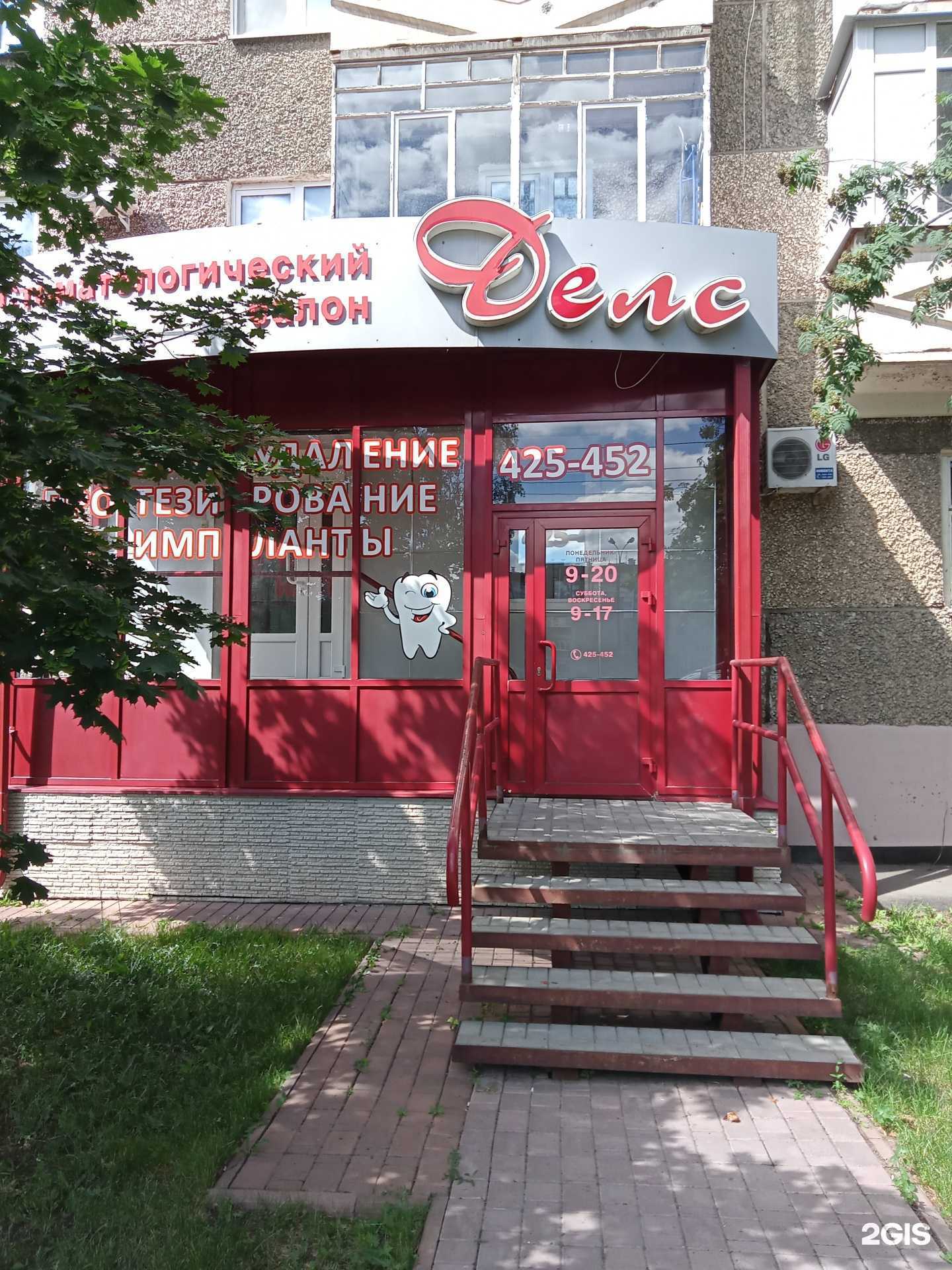 Отзывы на компанию Делс в Ижевске c фото