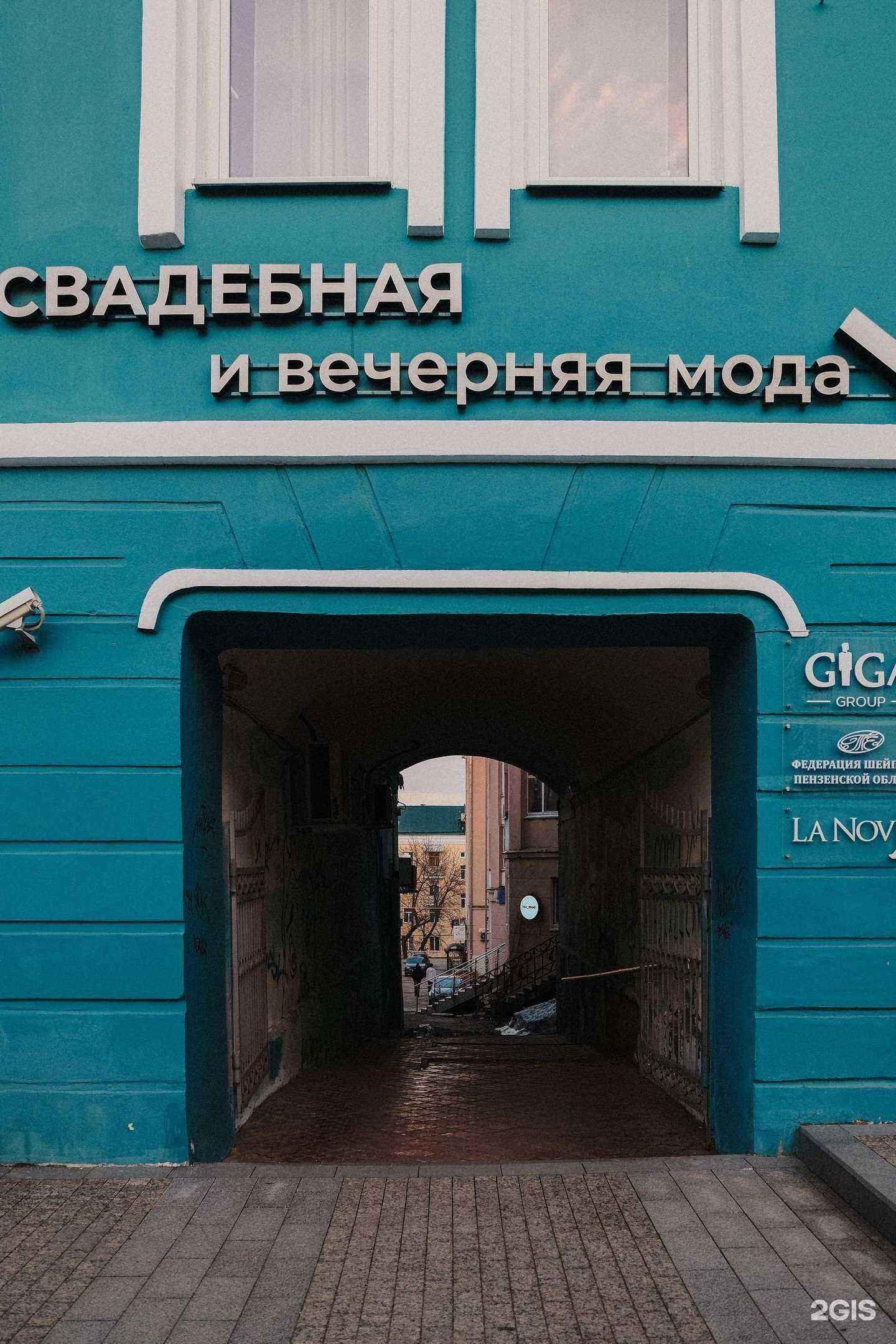 Отзывы на компанию Tea_Sound в Пензе c фото