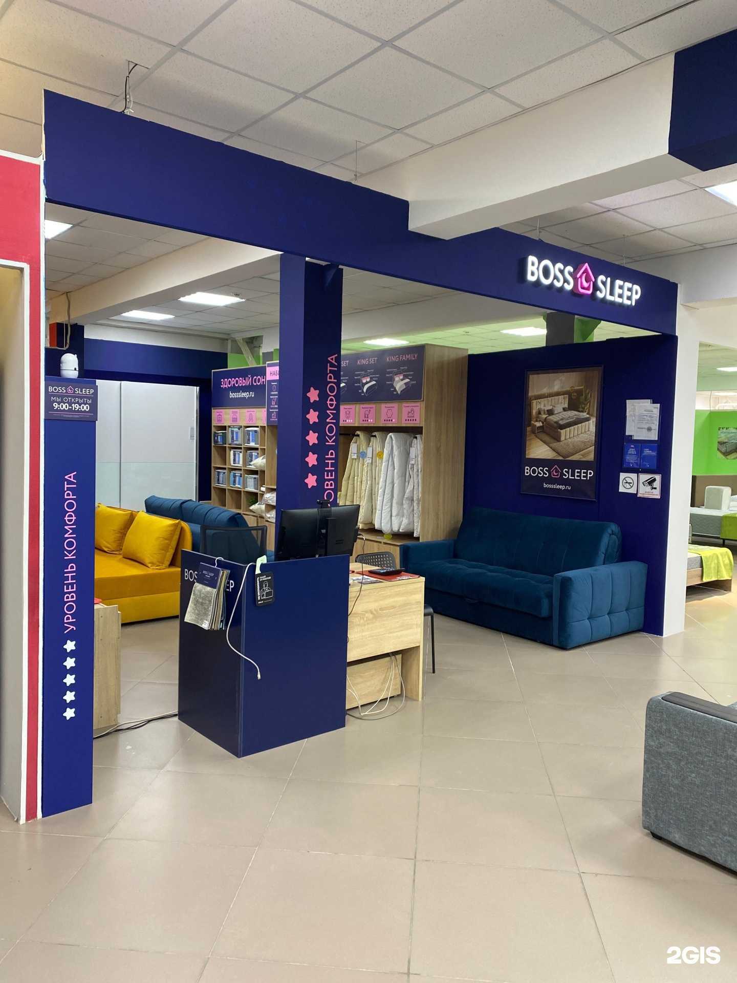 Отзывы на компанию Boss Sleep в Волжском c фото