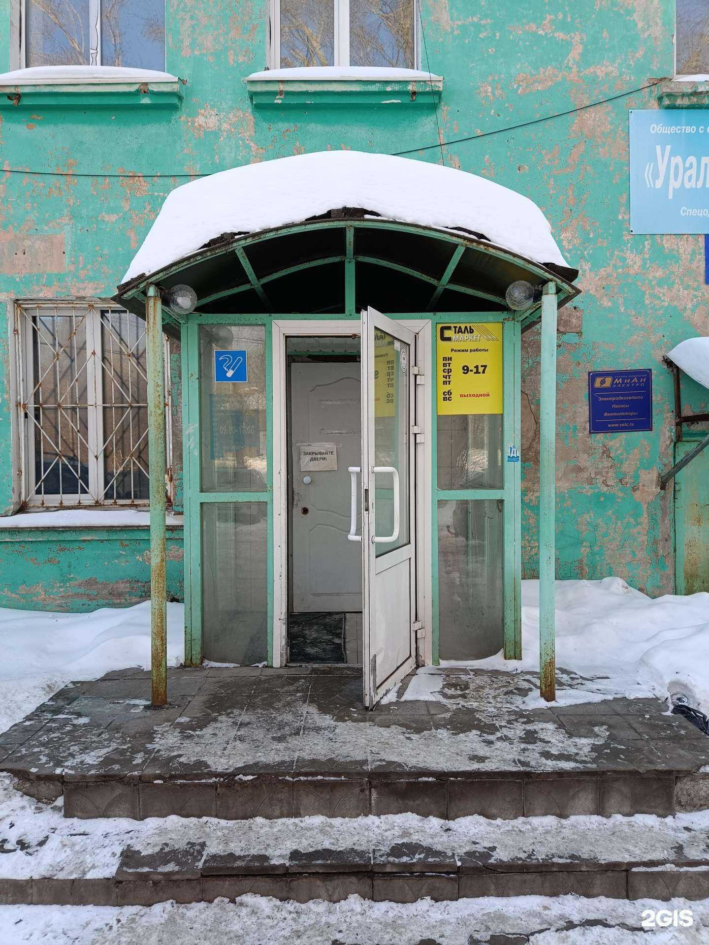 Отзывы на компанию СтальМаркет в г. Пермь c фото