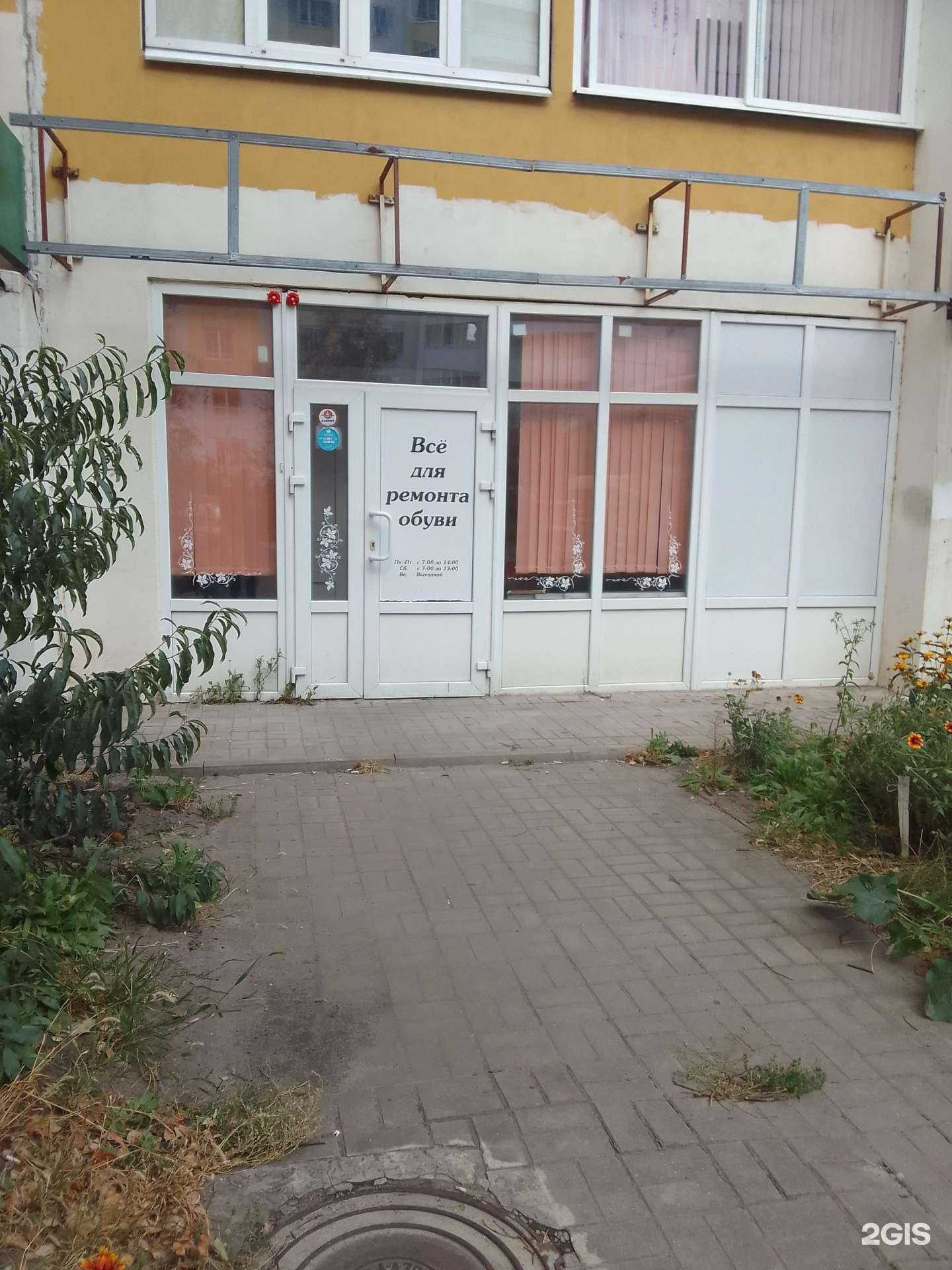 Отзывы на компанию Все для ремонта обуви в г. Белгород c фото