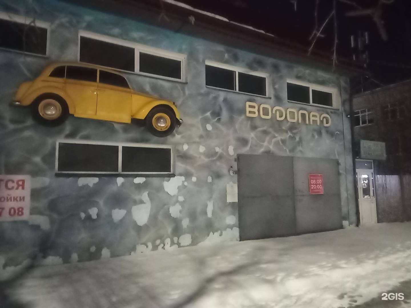 Отзывы на компанию Водопад в Великих Луках c фото