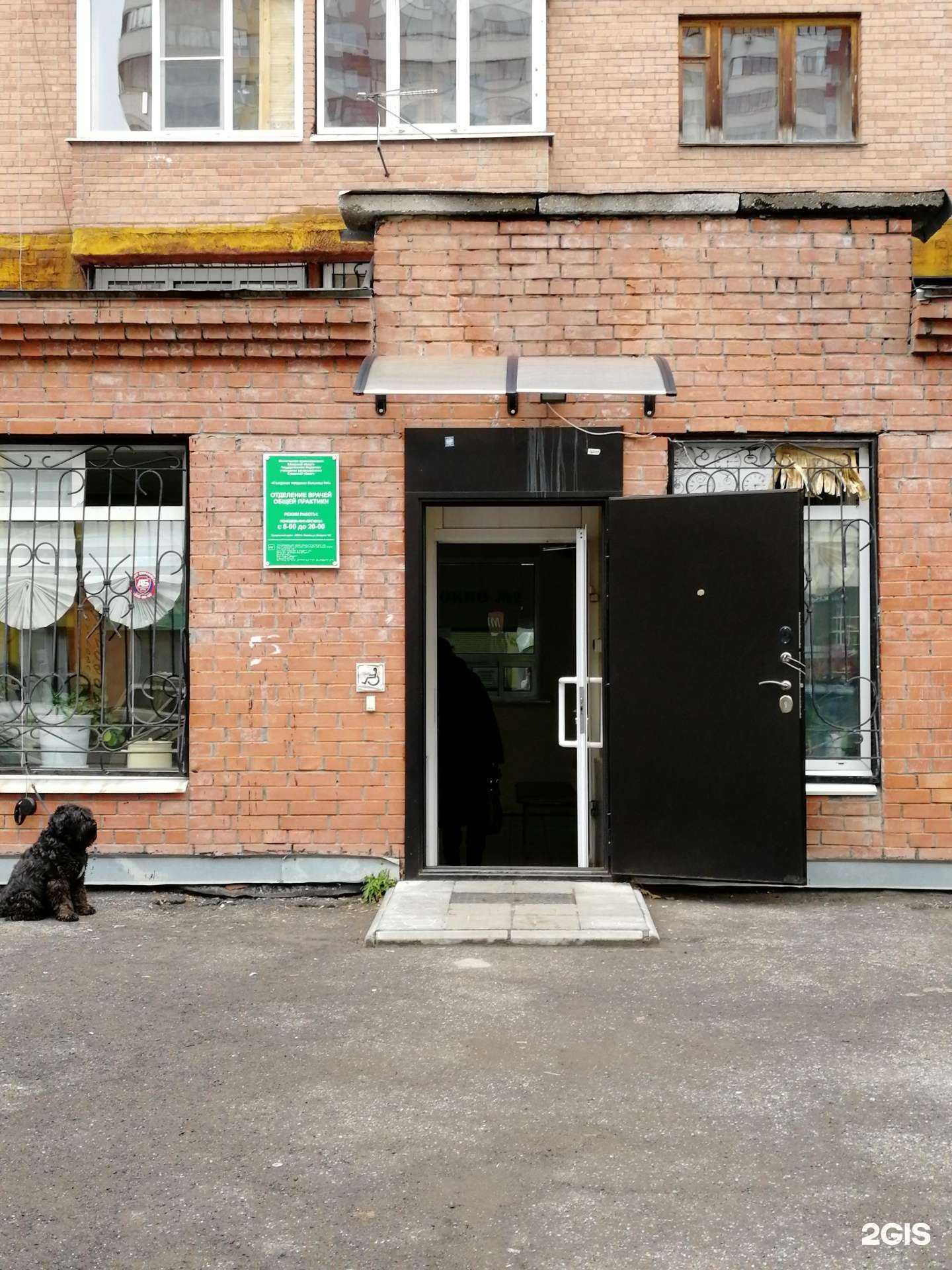 Отзывы на компанию Отделение общей врачебной практики в г. Самара c фото