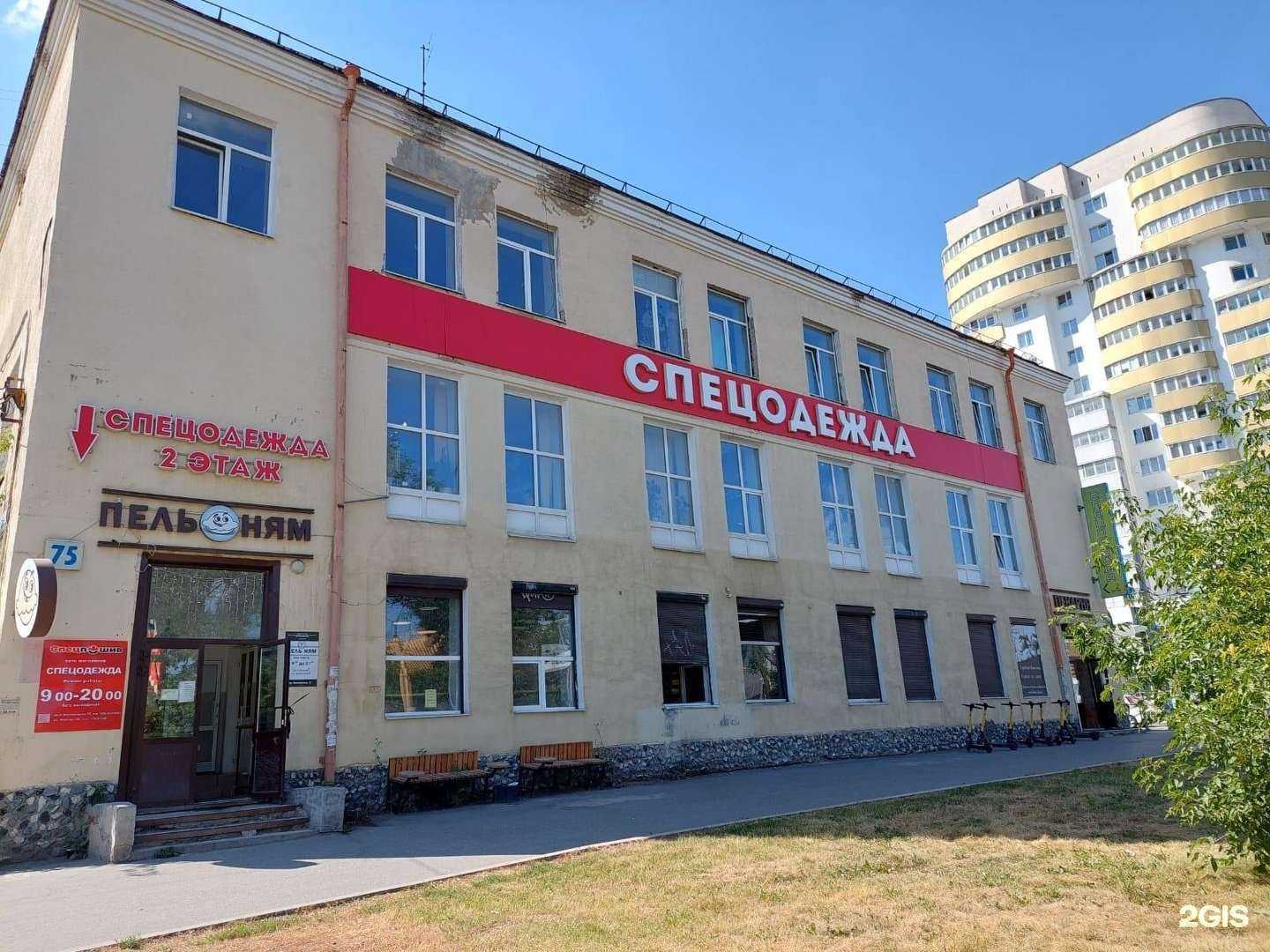 Отзывы на компанию Спецпошив в г. Екатеринбург c фото