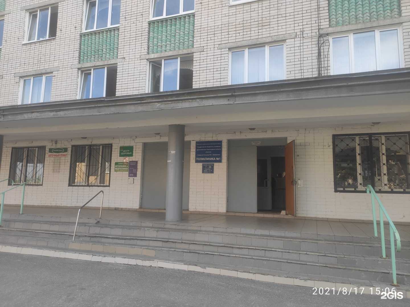 Отзывы на компанию Поволжье-фарм в г. Дзержинск c фото