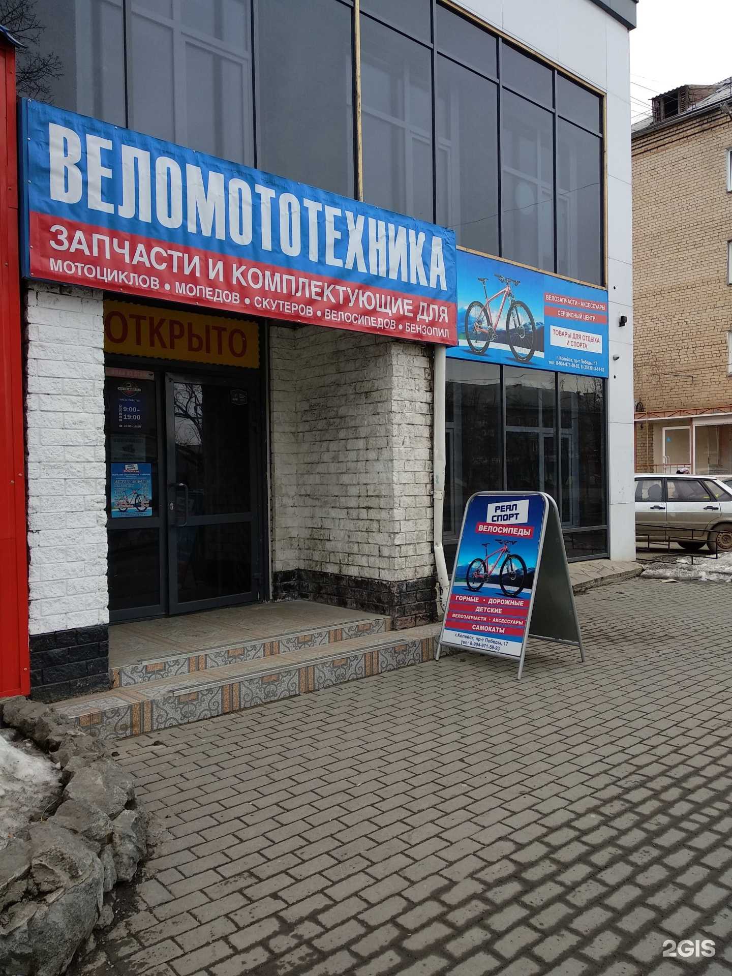 Отзывы на компанию Реал спорт в Копейске c фото