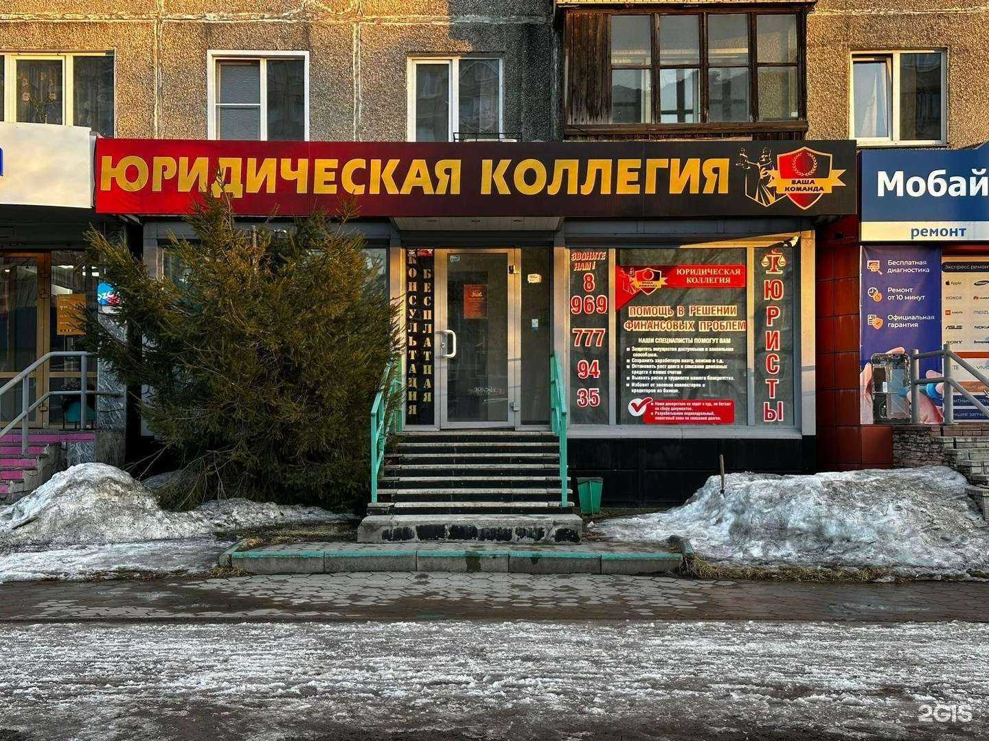 Отзывы на компанию Ваша команда в Новокузнецке c фото