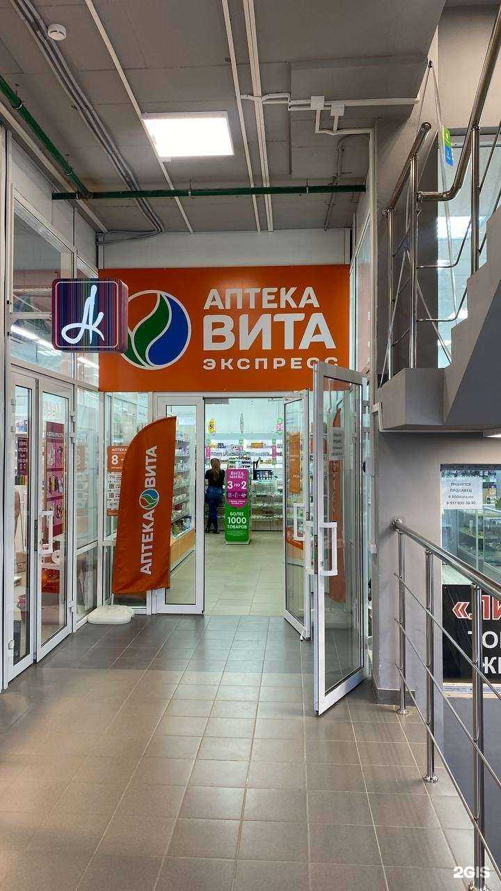 Отзывы на компанию ВИТА Экспресс в Волгограде c фото