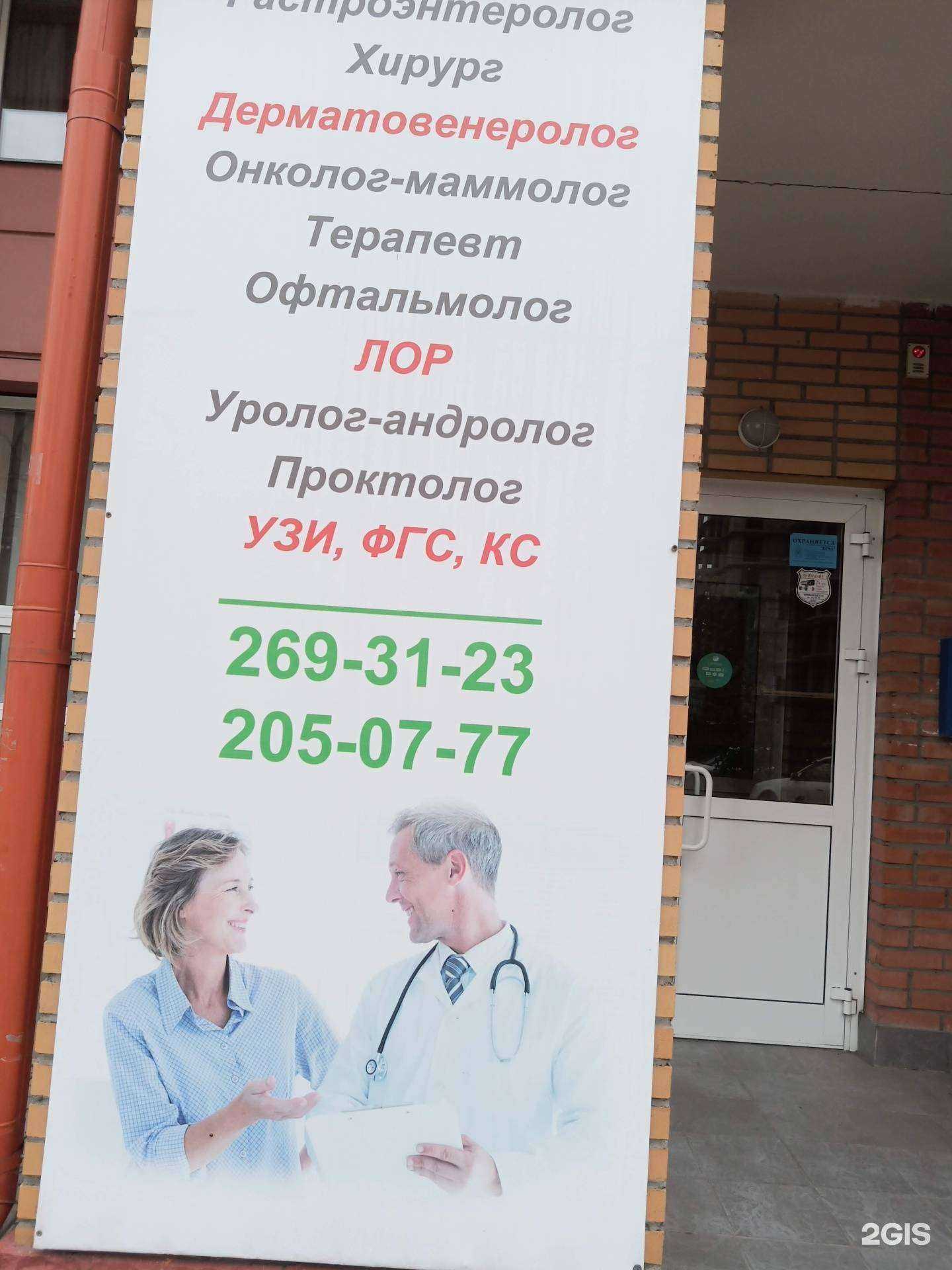 Отзывы на компанию Неомед в Красноярске c фото