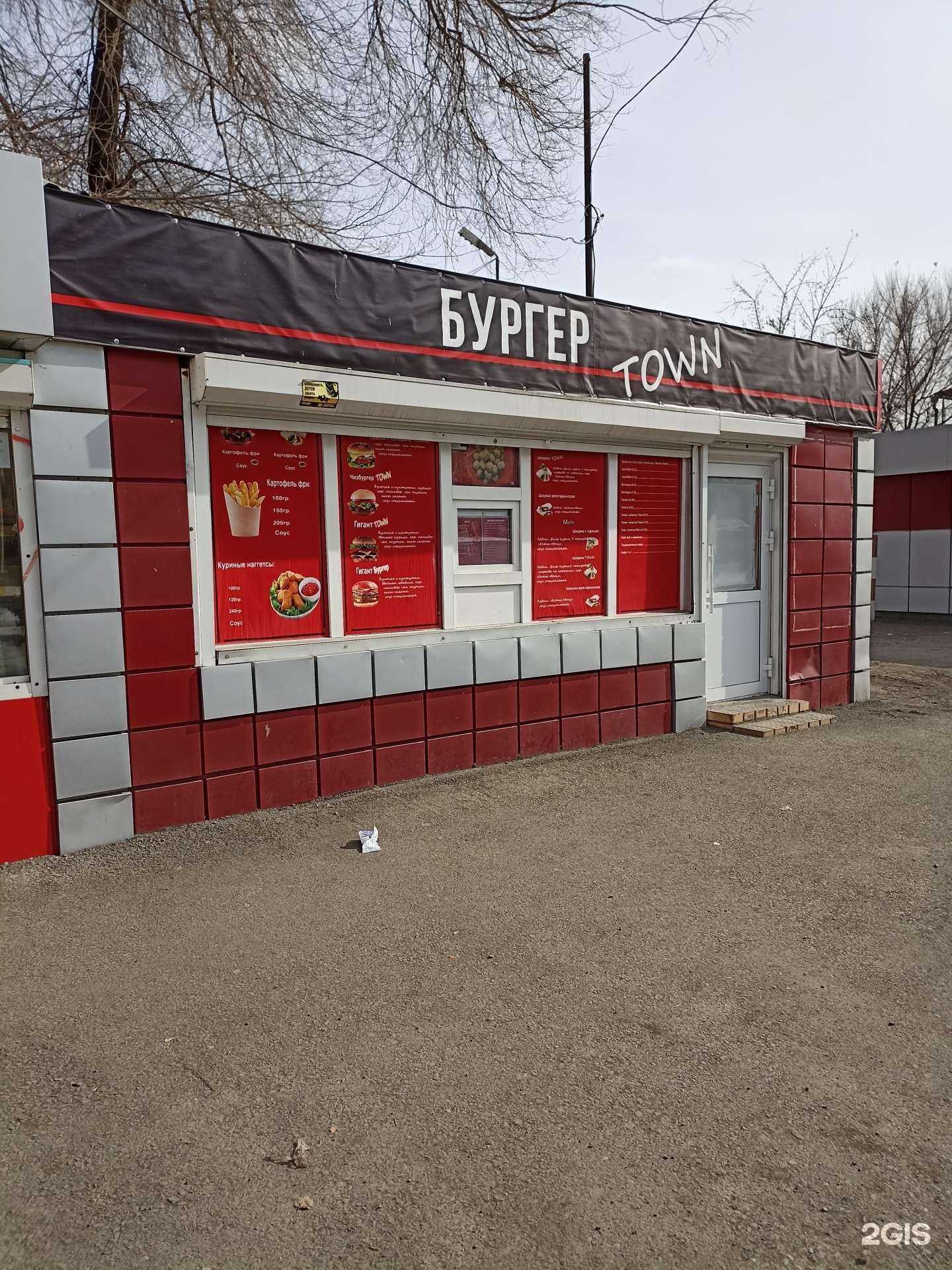 Отзывы на компанию Бургер town в Абакане c фото