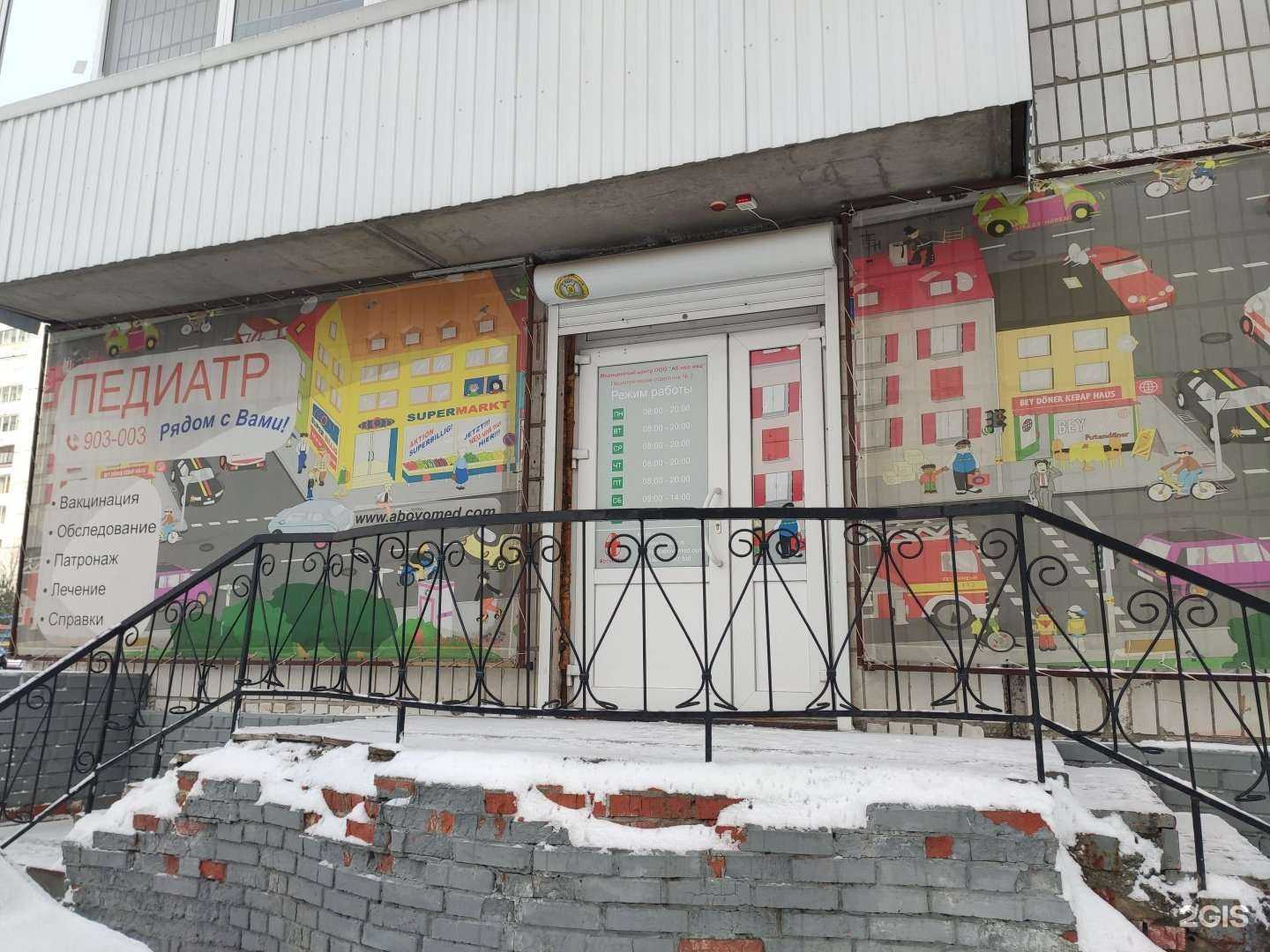 Отзывы на компанию Аб ово мед в г. Томск c фото