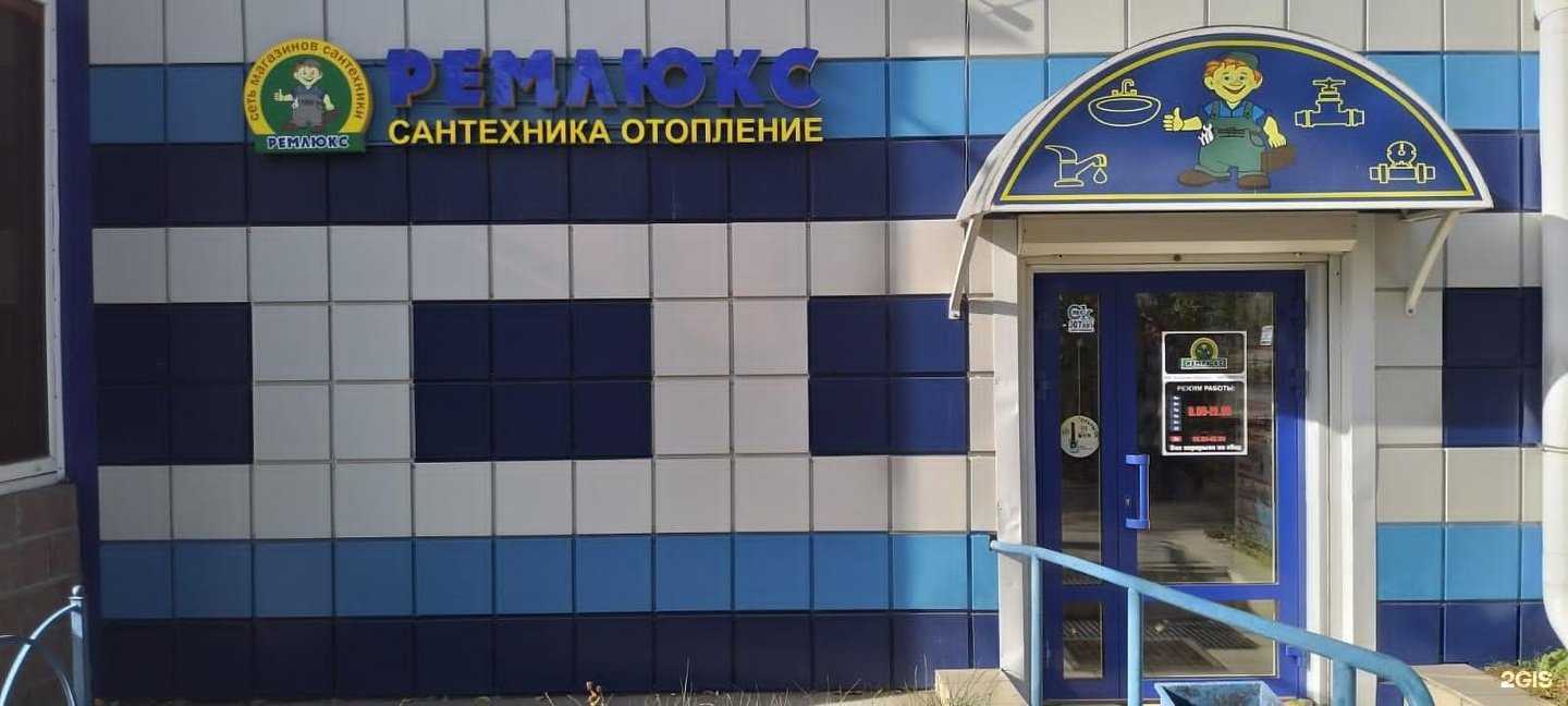 Отзывы на компанию Ремлюкс в г. Омск c фото