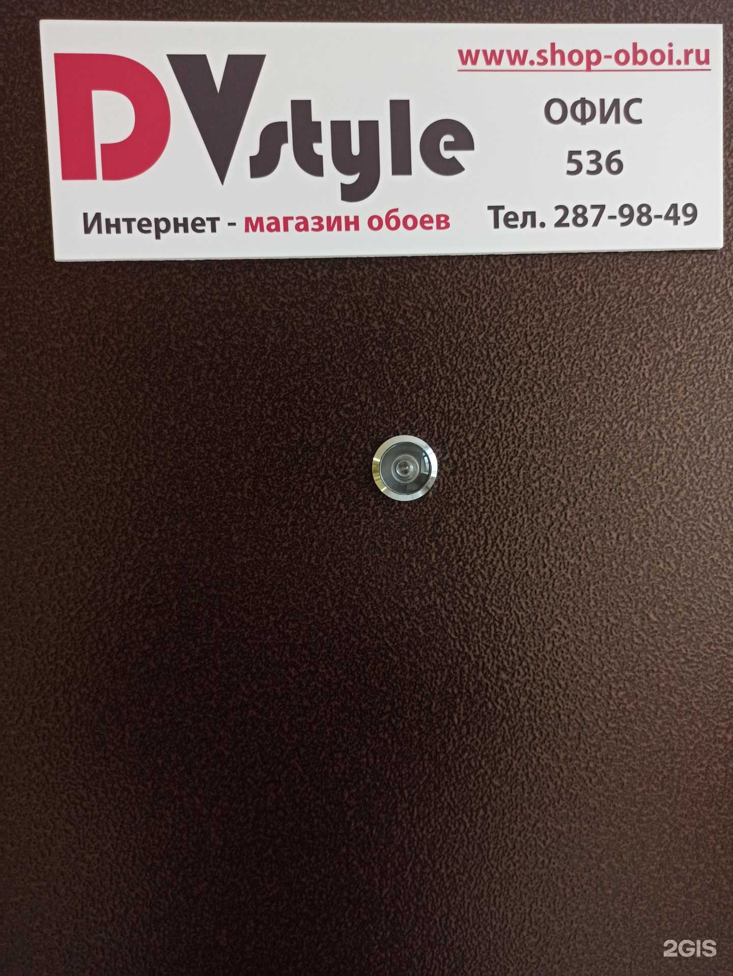 Отзывы на компанию Dvstyle в Екатеринбурге c фото