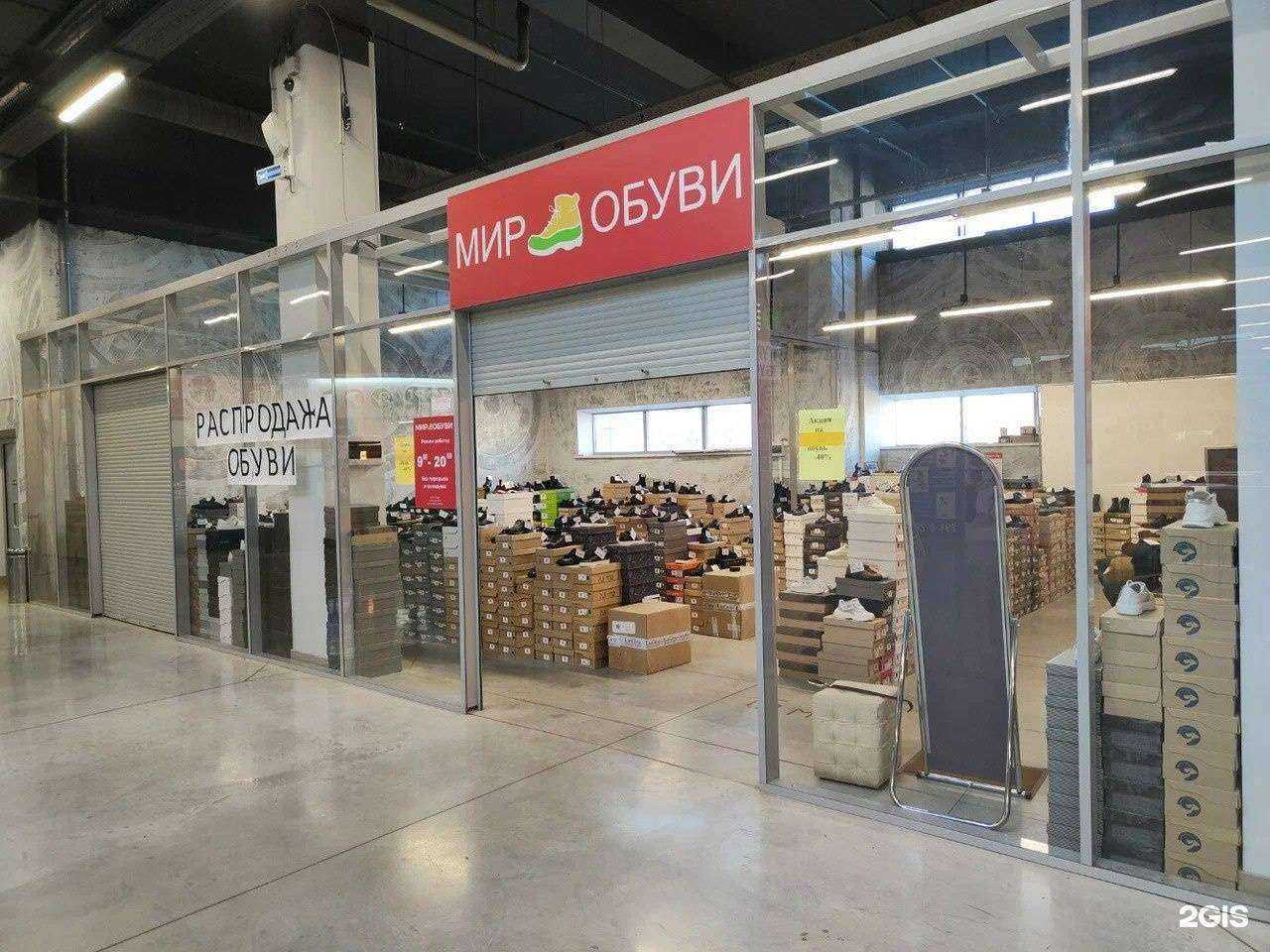 Отзывы на компанию Мир Обуви в г. Нижний Новгород c фото