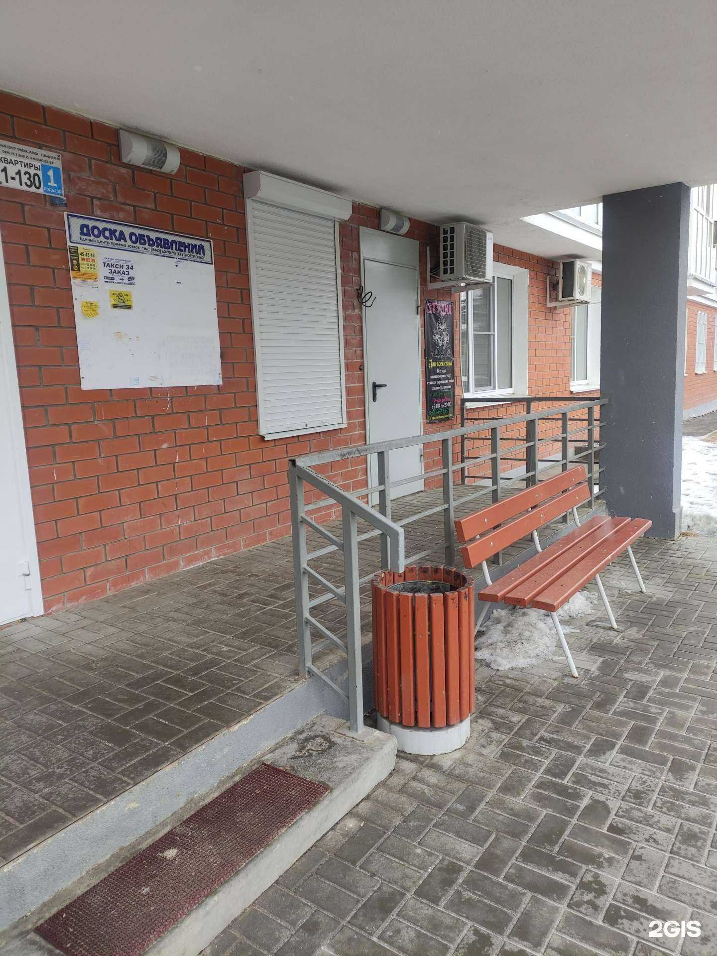 Отзывы на компанию Chic color в Волгограде c фото