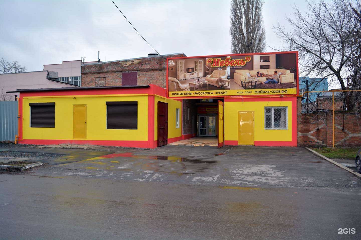 Отзывы на компанию Мебельный салон в г. Азов c фото