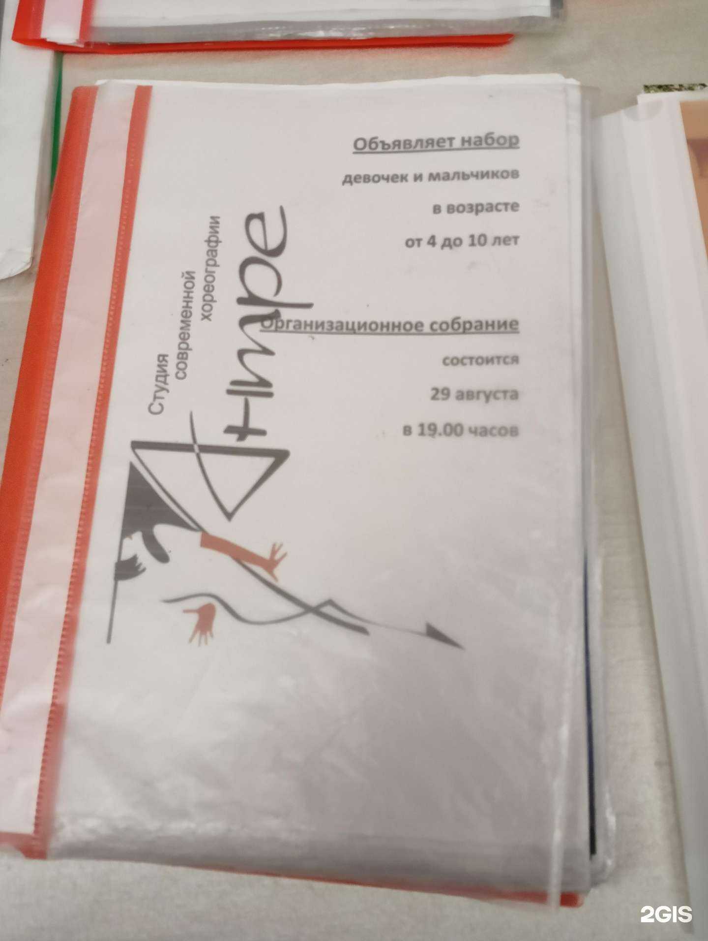 Отзывы на компанию Антре в Омске c фото