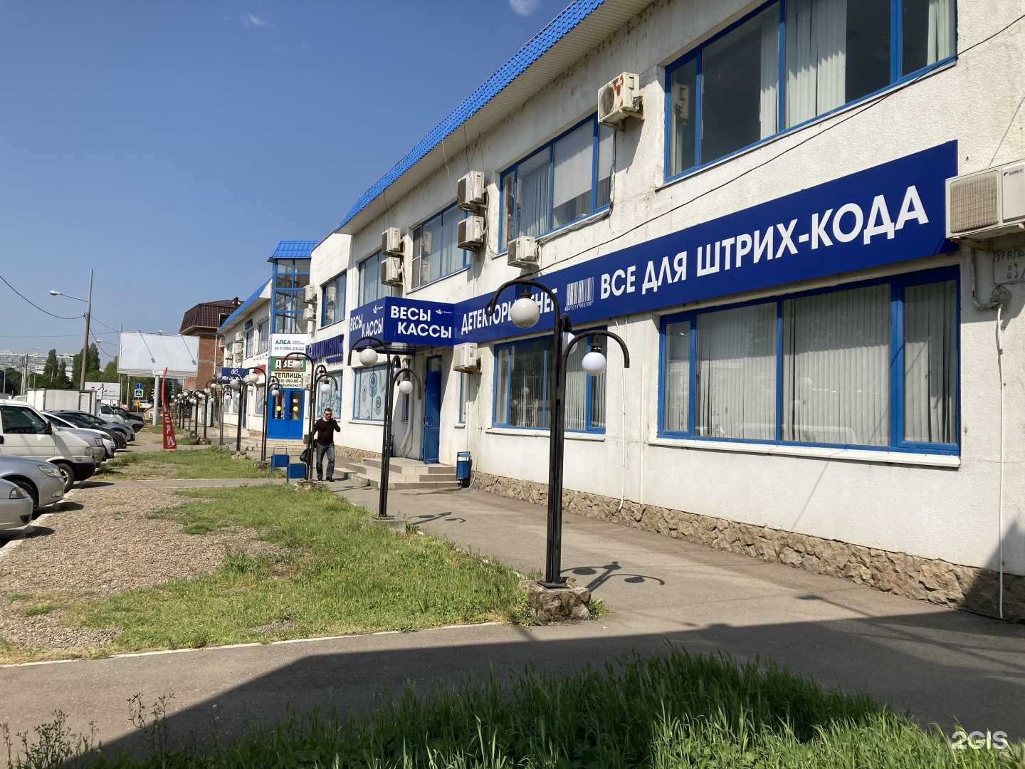 Отзывы на компанию Формула Торговли в г. Краснодар c фото