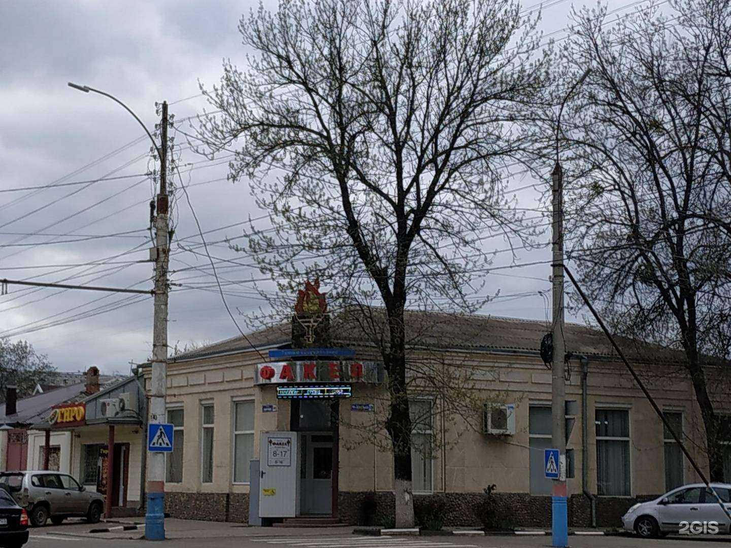 Отзывы на компанию Факел в Армавире c фото - фотография 2 из 2