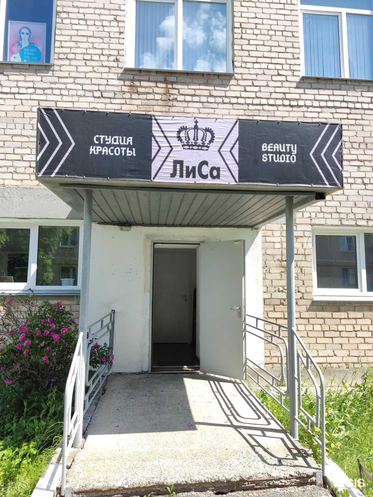 Отзывы на компанию Лиса в Еманжелинске c фото