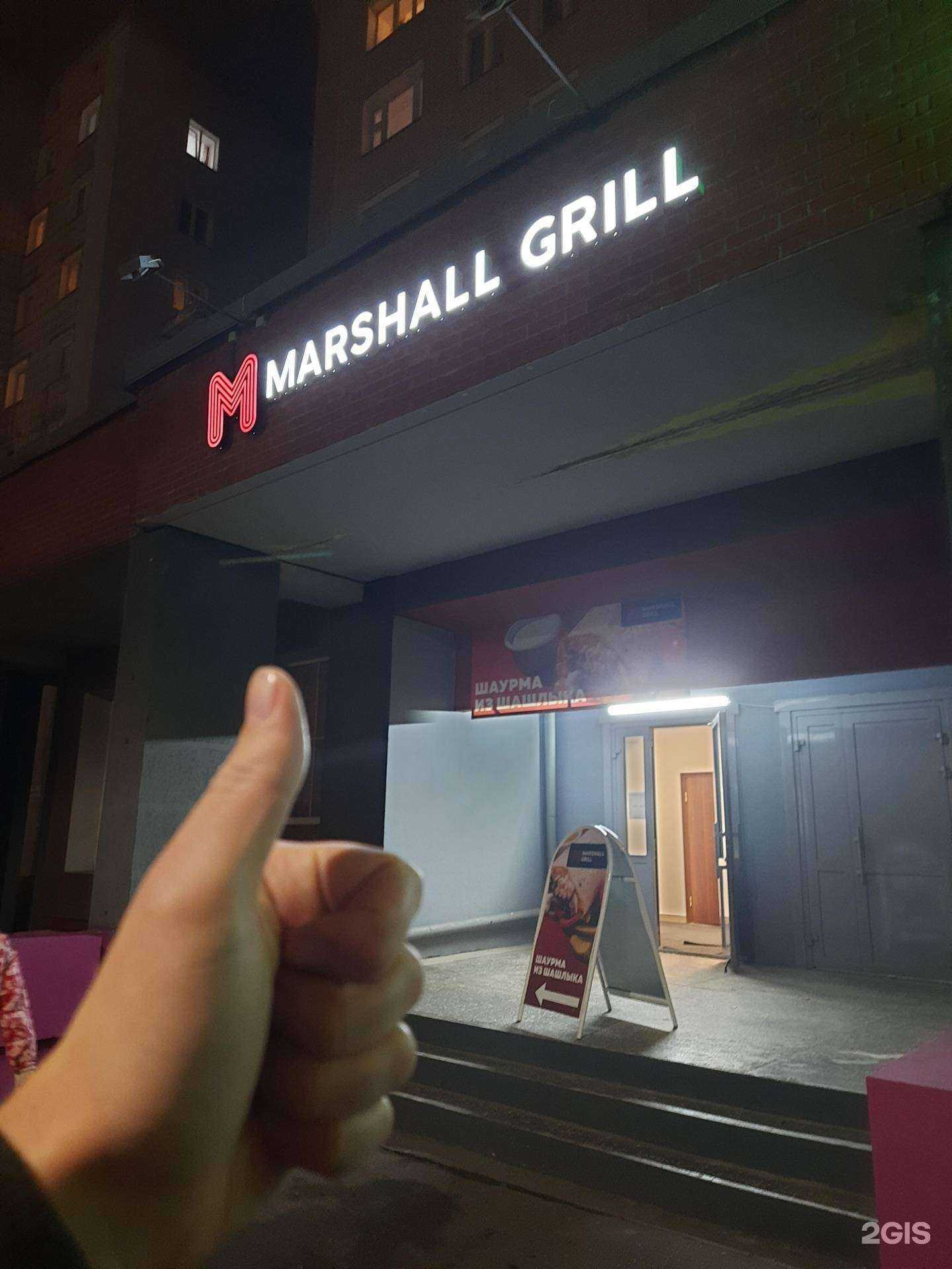 Отзывы на компанию Marshall Grill в г. Киров c фото