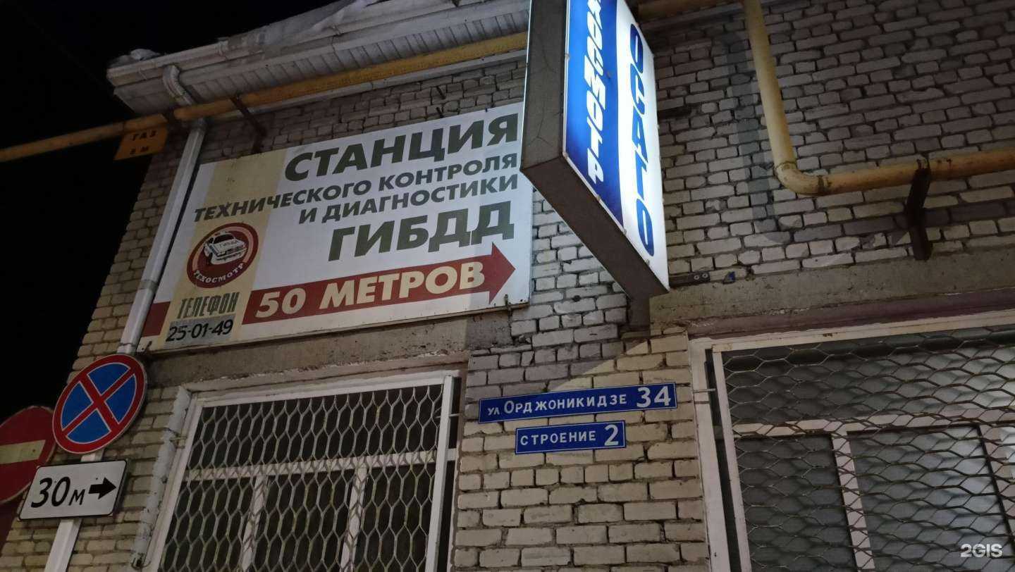 Отзывы на компанию Никитин в Кургане c фото - фотография 2 из 2