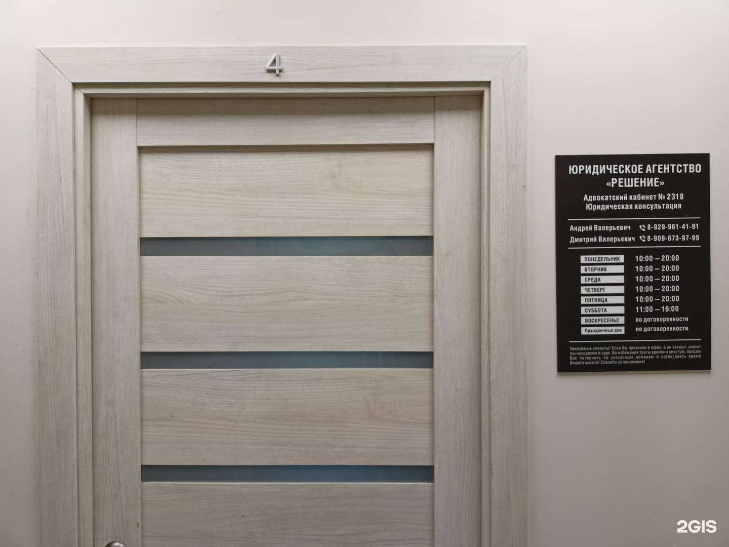 Отзывы на компанию Решение в г. Пушкино c фото