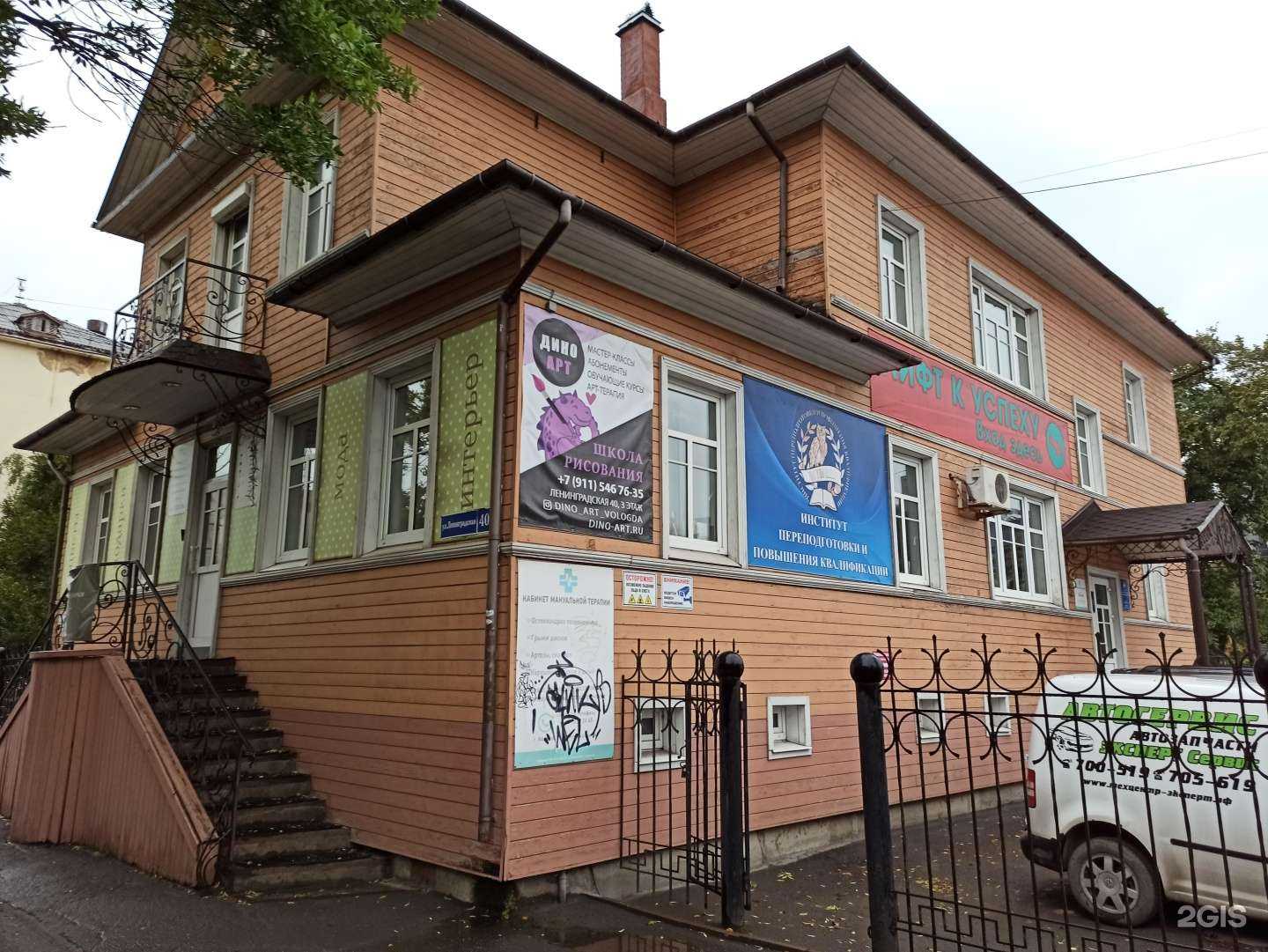 Отзывы на компанию КаэЛь в Вологде c фото - фотография 2 из 2